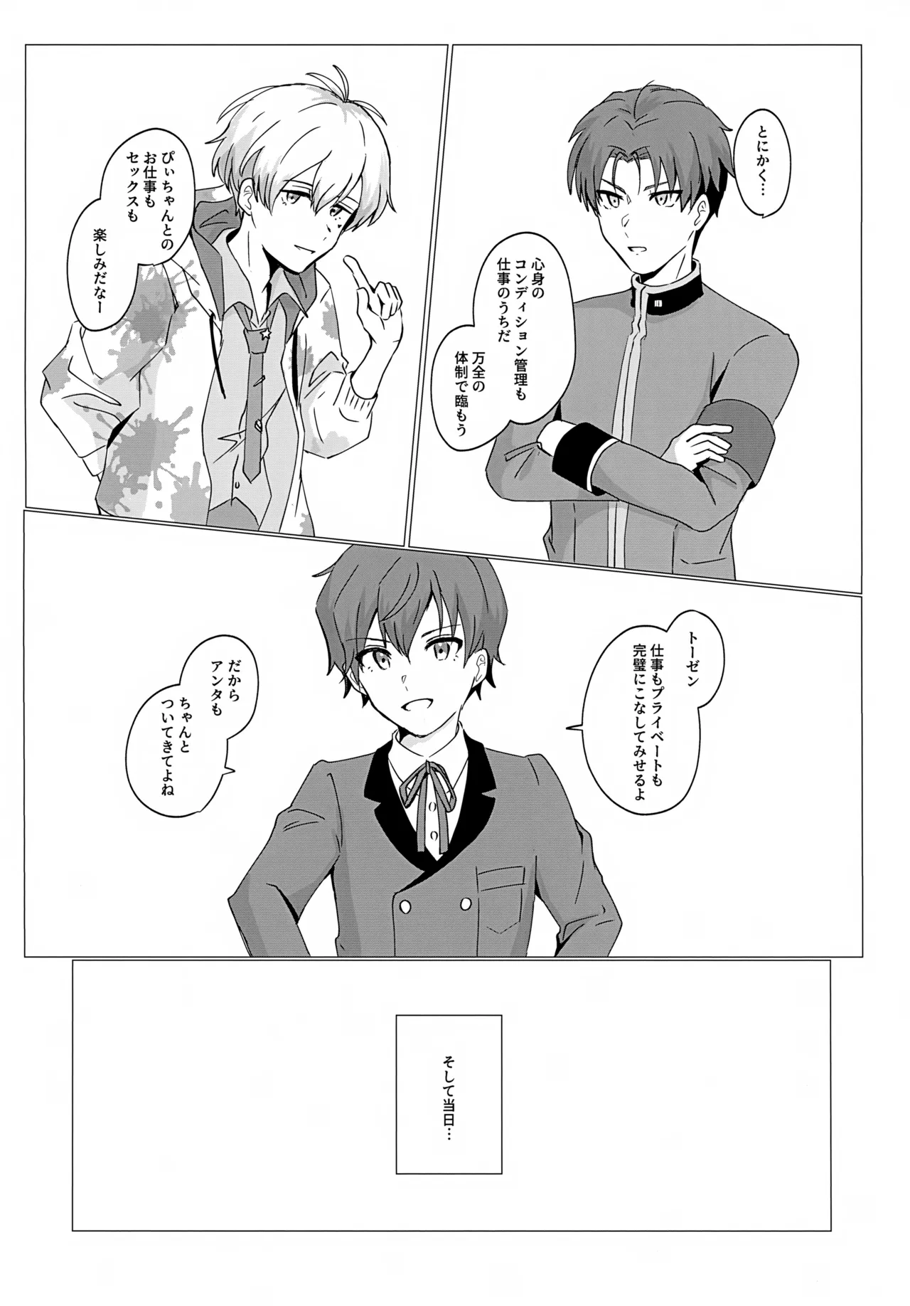 トライアングルアソートメント Page.5
