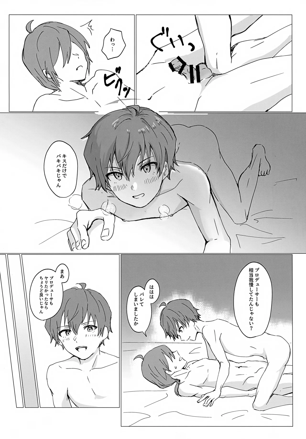 トライアングルアソートメント Page.9