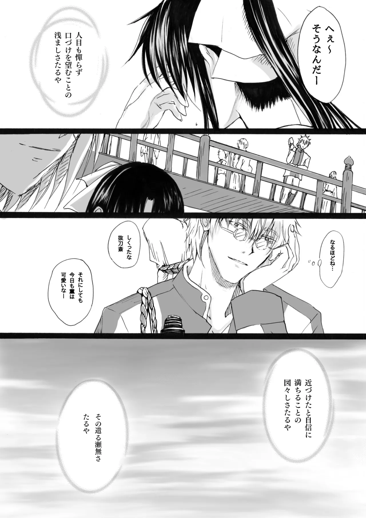 RJ391220 不実を促す其の心 Page.10
