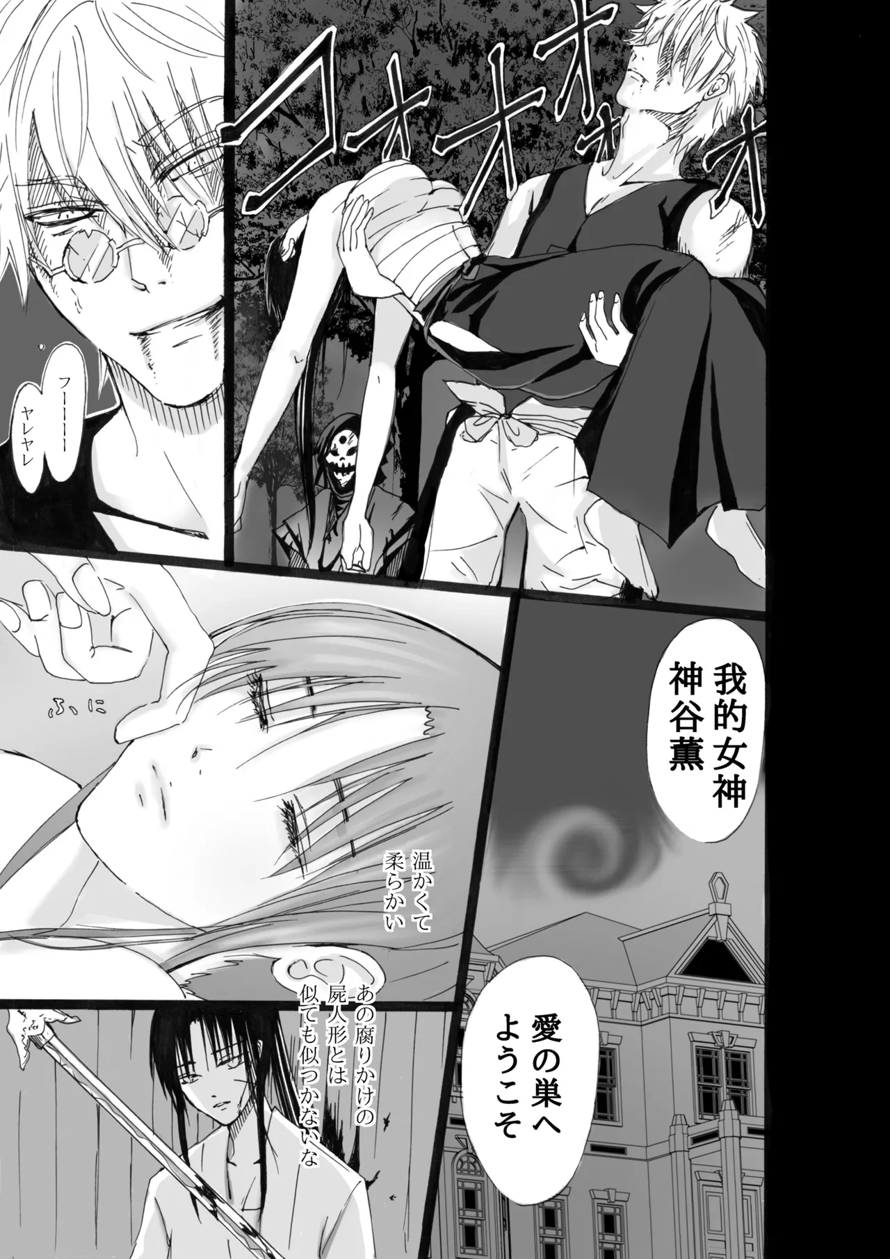 RJ391220 不実を促す其の心 Page.11