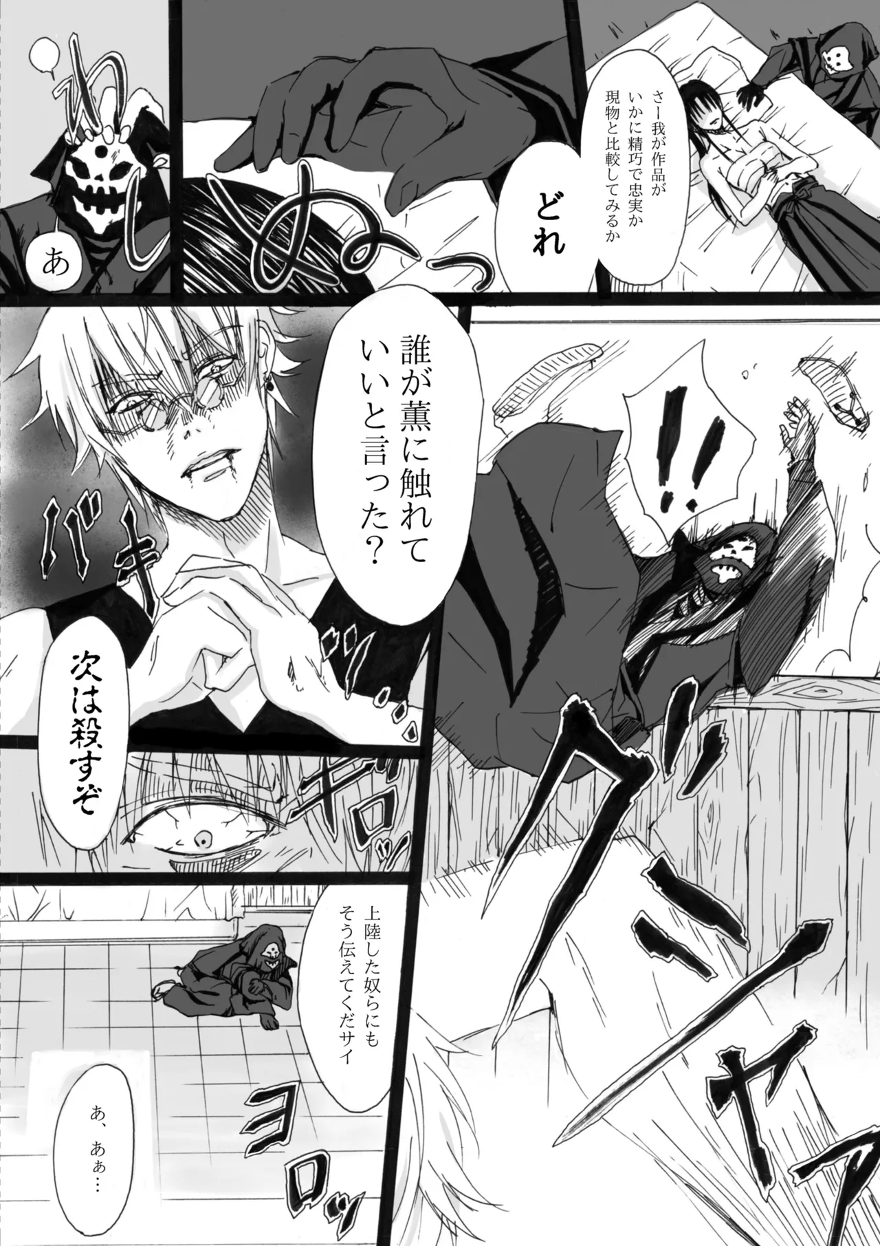 RJ391220 不実を促す其の心 Page.12