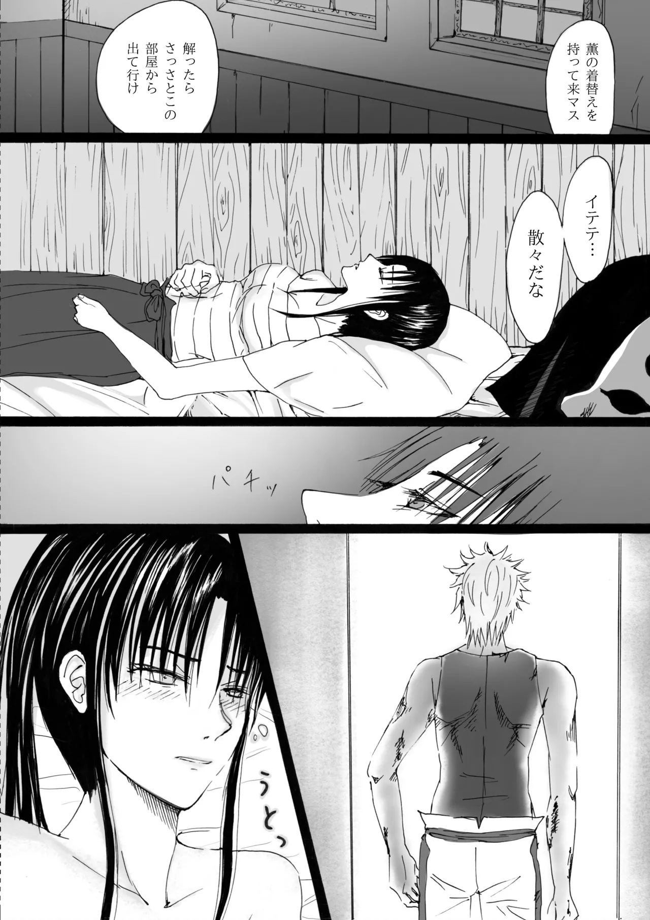 RJ391220 不実を促す其の心 Page.13