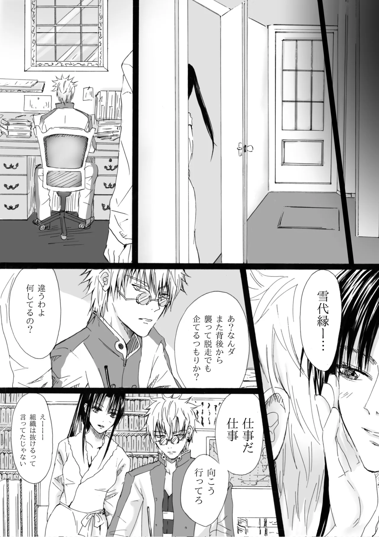 RJ391220 不実を促す其の心 Page.14