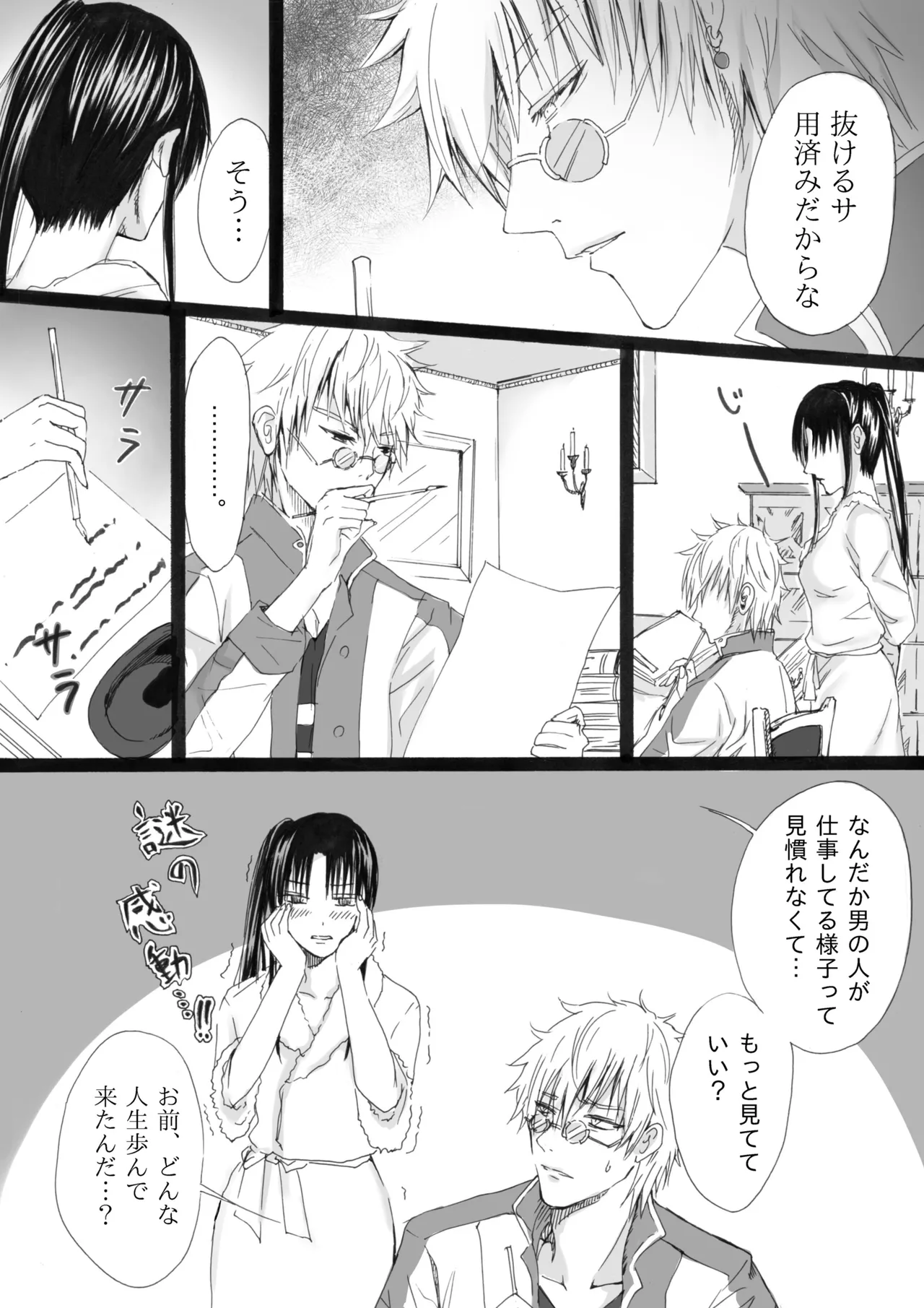 RJ391220 不実を促す其の心 Page.15