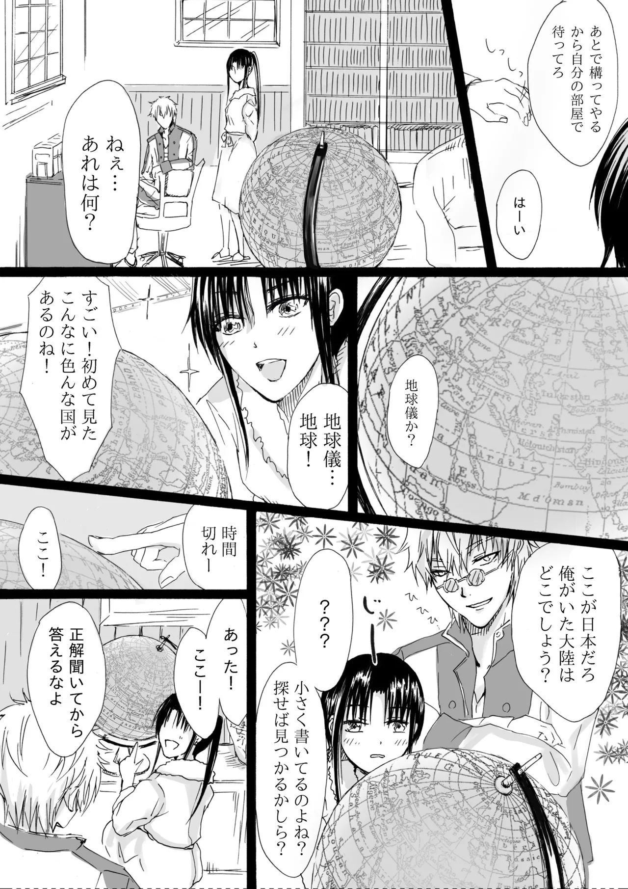 RJ391220 不実を促す其の心 Page.16