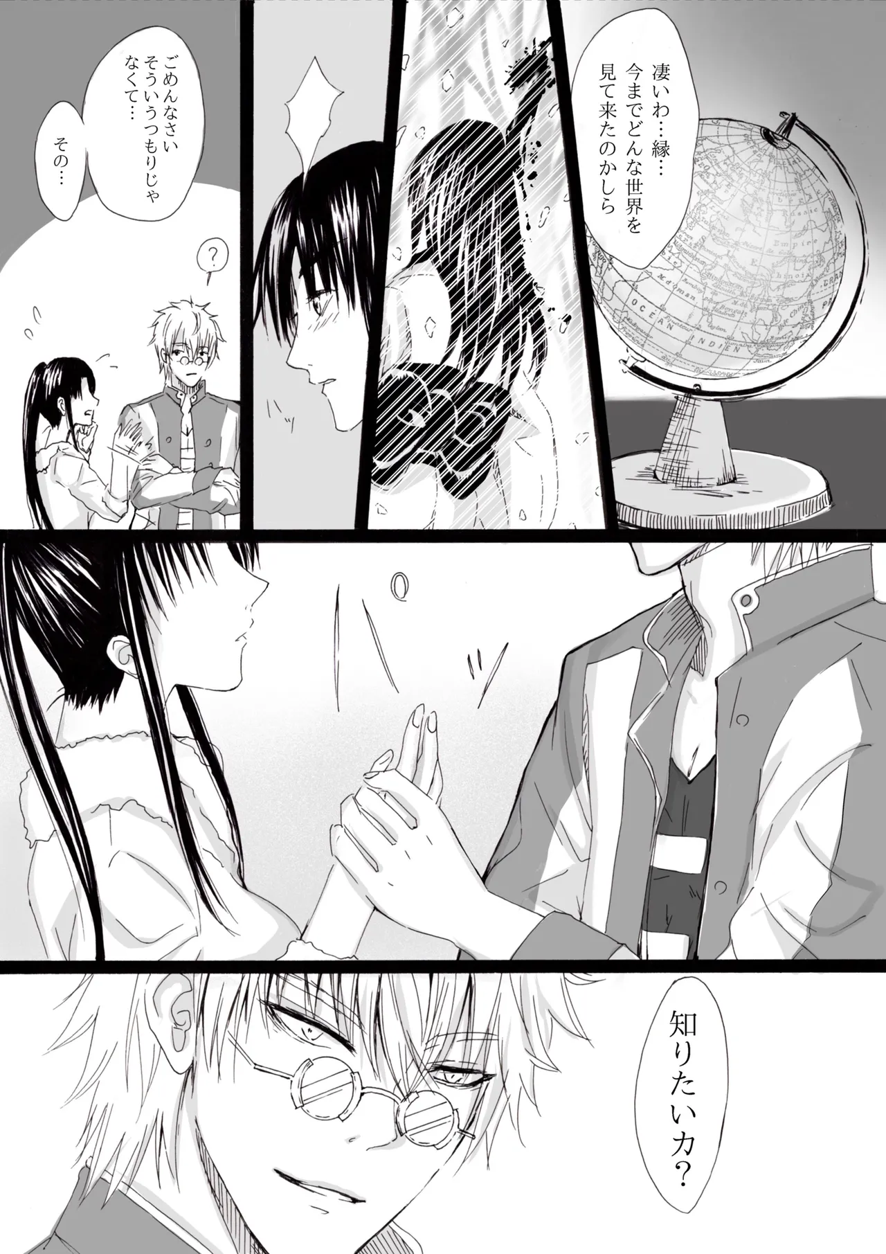 RJ391220 不実を促す其の心 Page.17