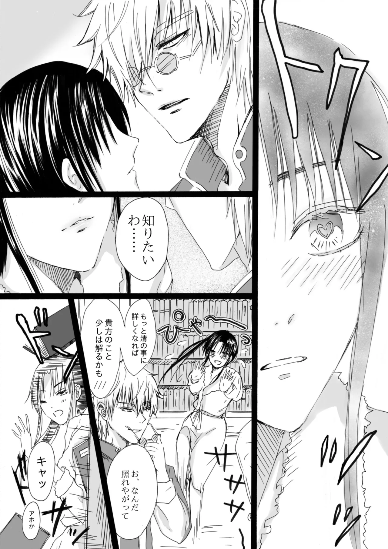 RJ391220 不実を促す其の心 Page.18