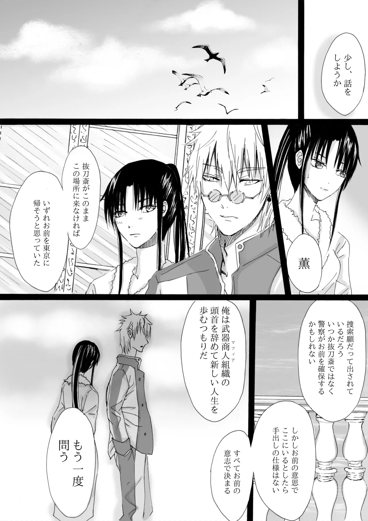 RJ391220 不実を促す其の心 Page.22