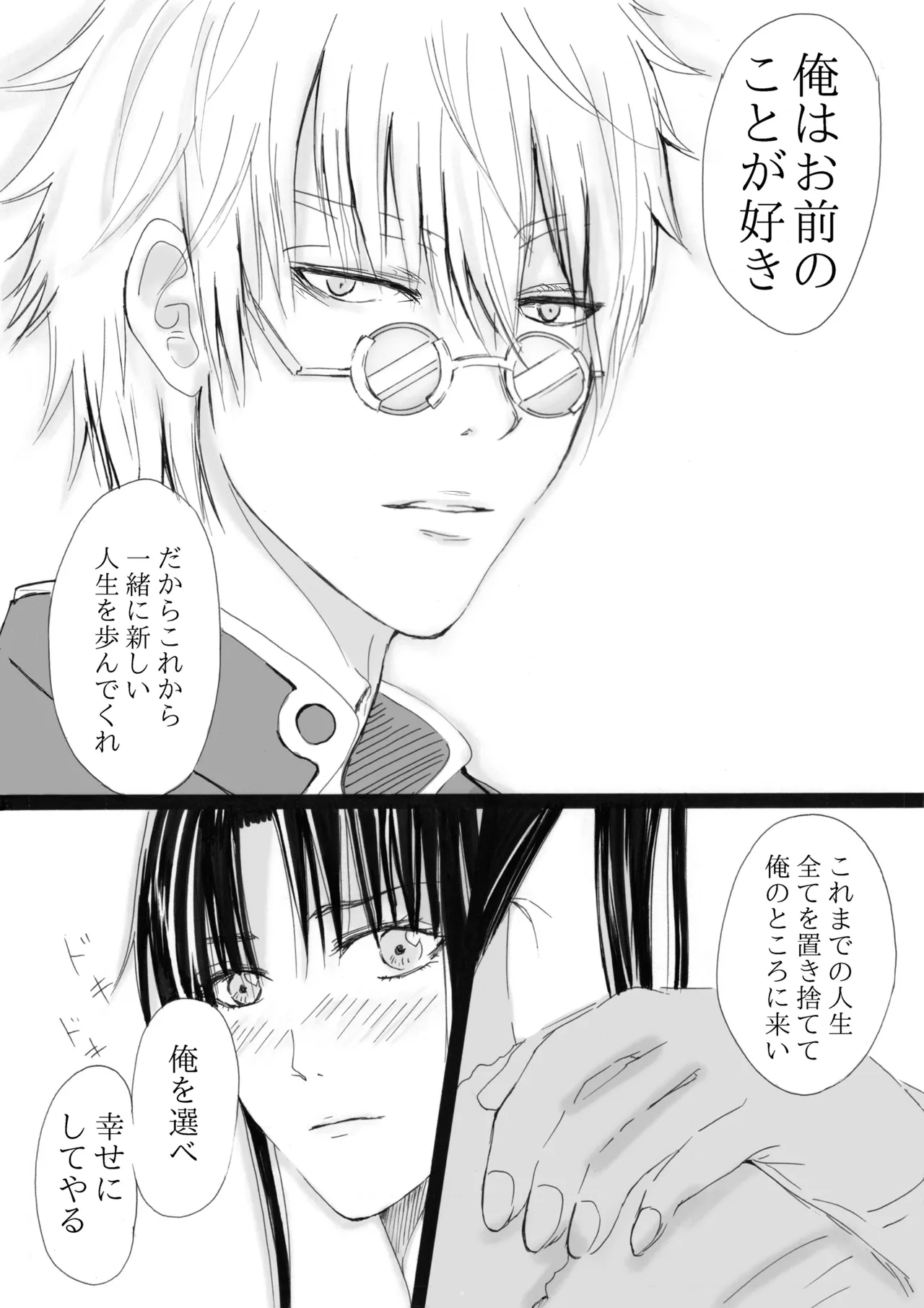 RJ391220 不実を促す其の心 Page.23
