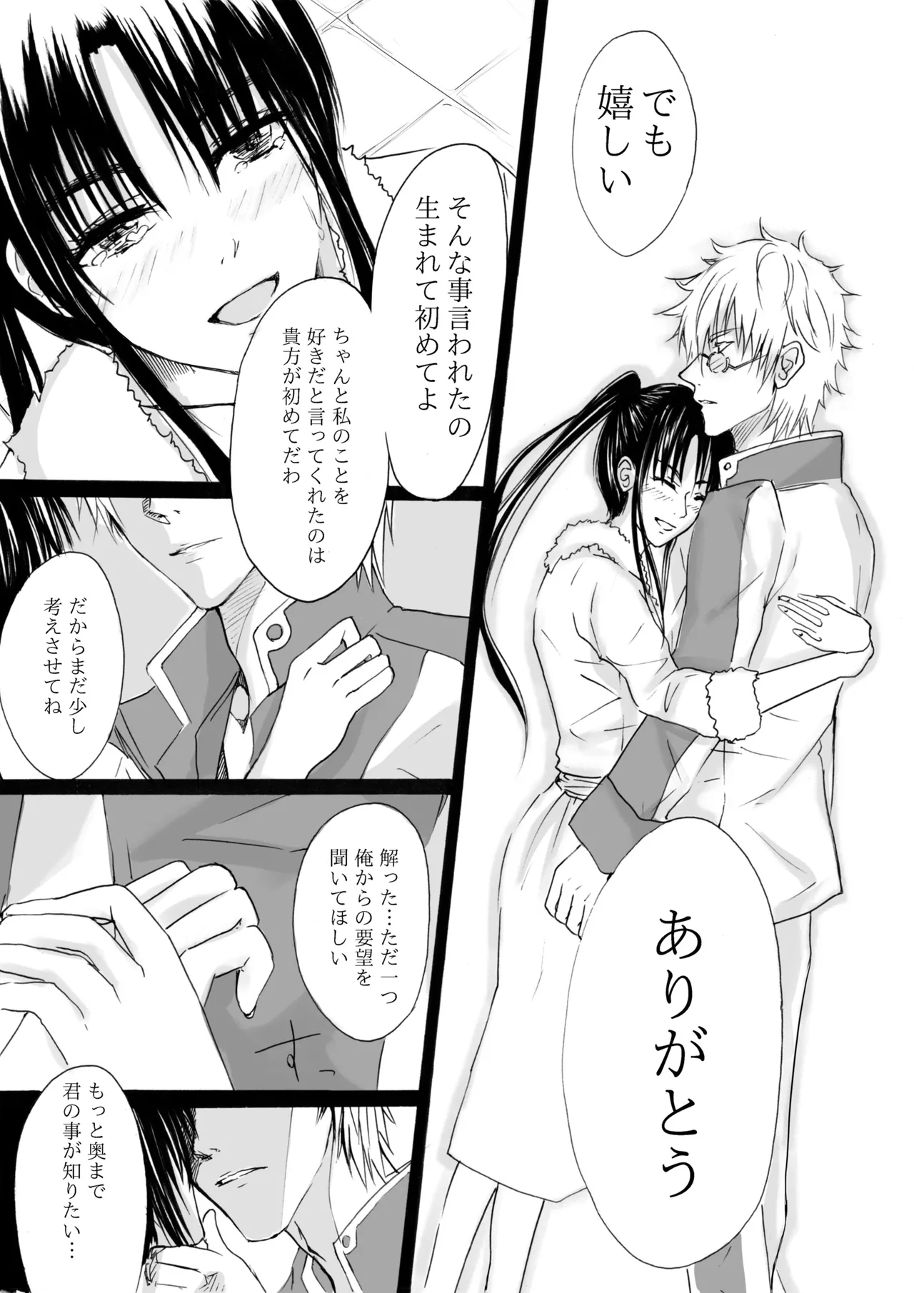 RJ391220 不実を促す其の心 Page.25