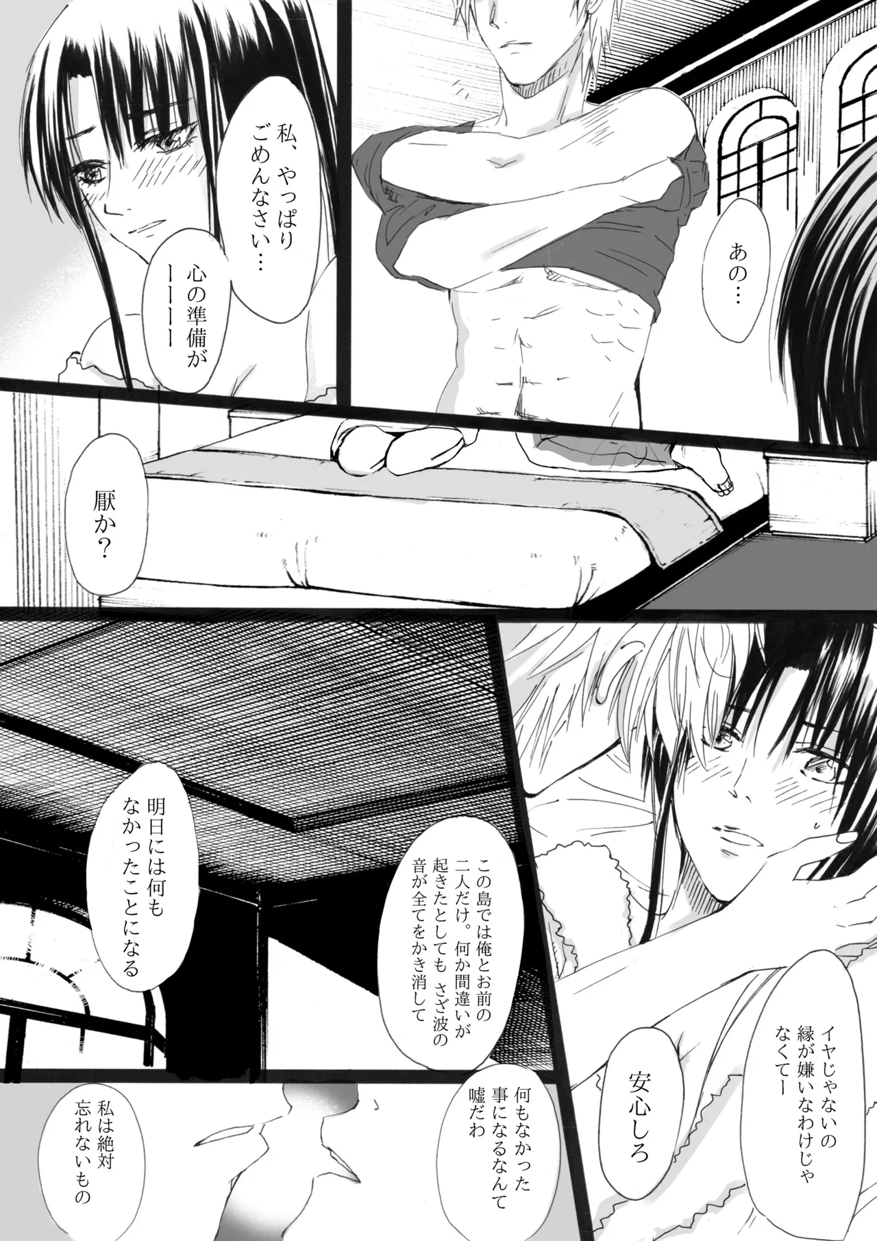 RJ391220 不実を促す其の心 Page.26