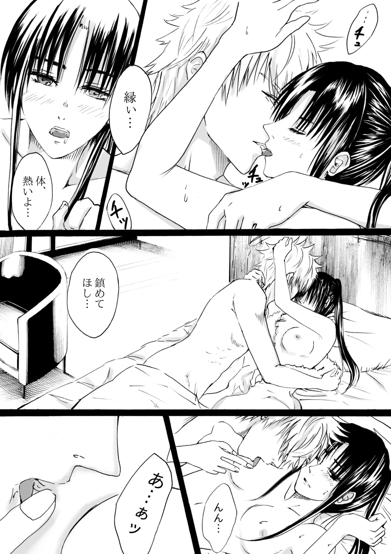 RJ391220 不実を促す其の心 Page.27