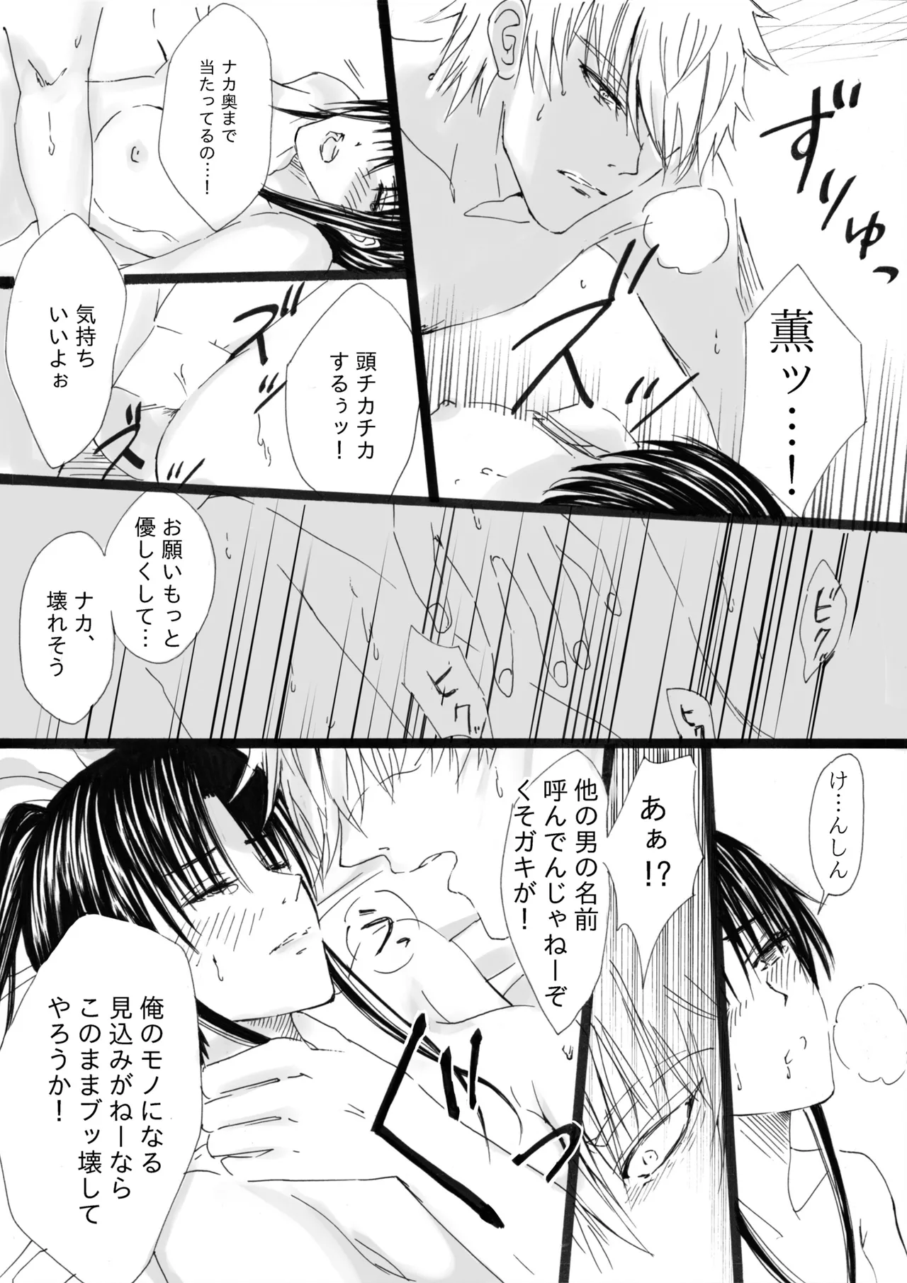 RJ391220 不実を促す其の心 Page.33