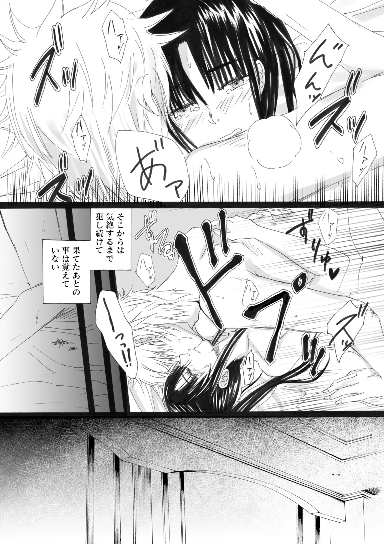 RJ391220 不実を促す其の心 Page.34