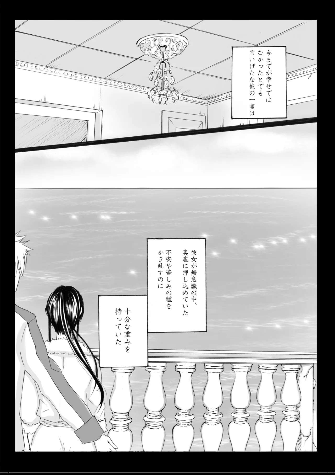 RJ391220 不実を促す其の心 Page.4