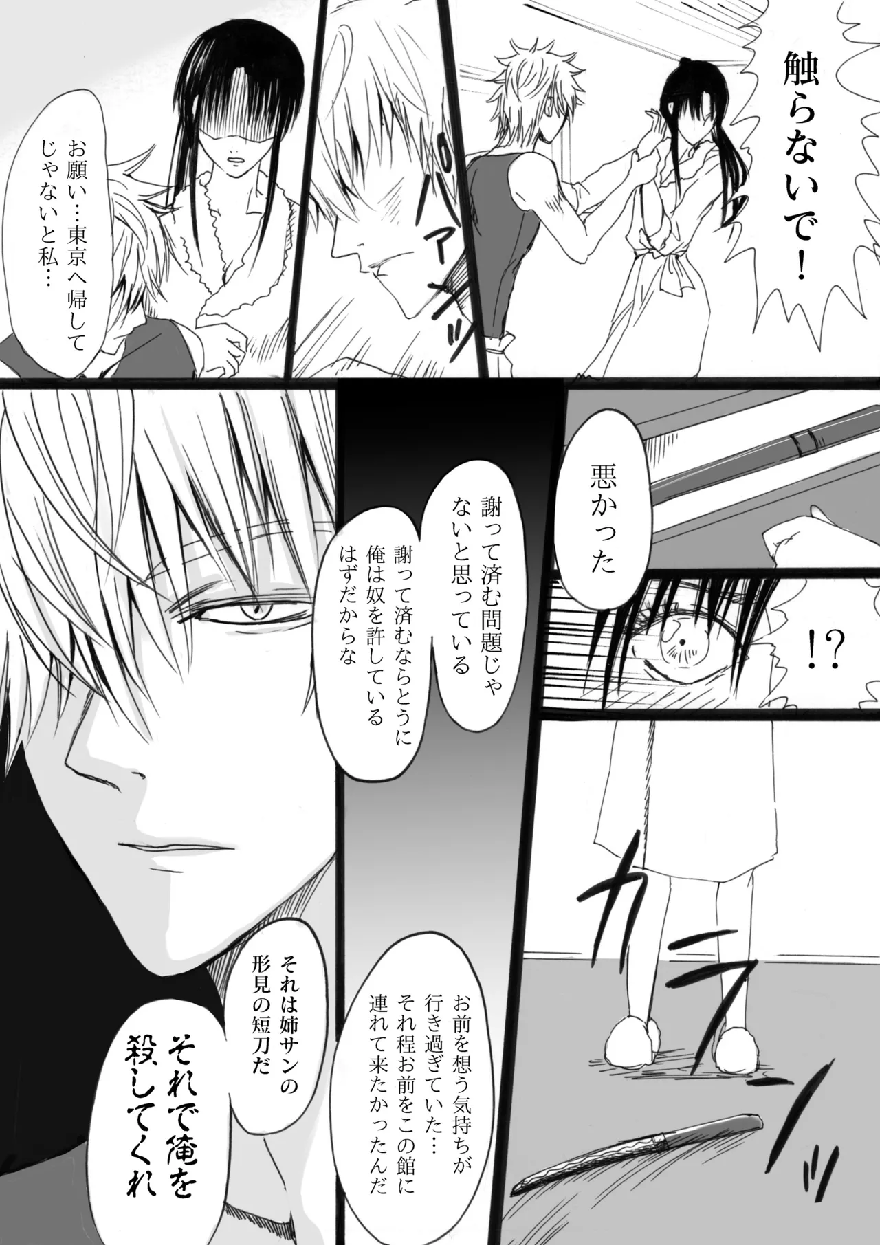 RJ391220 不実を促す其の心 Page.40