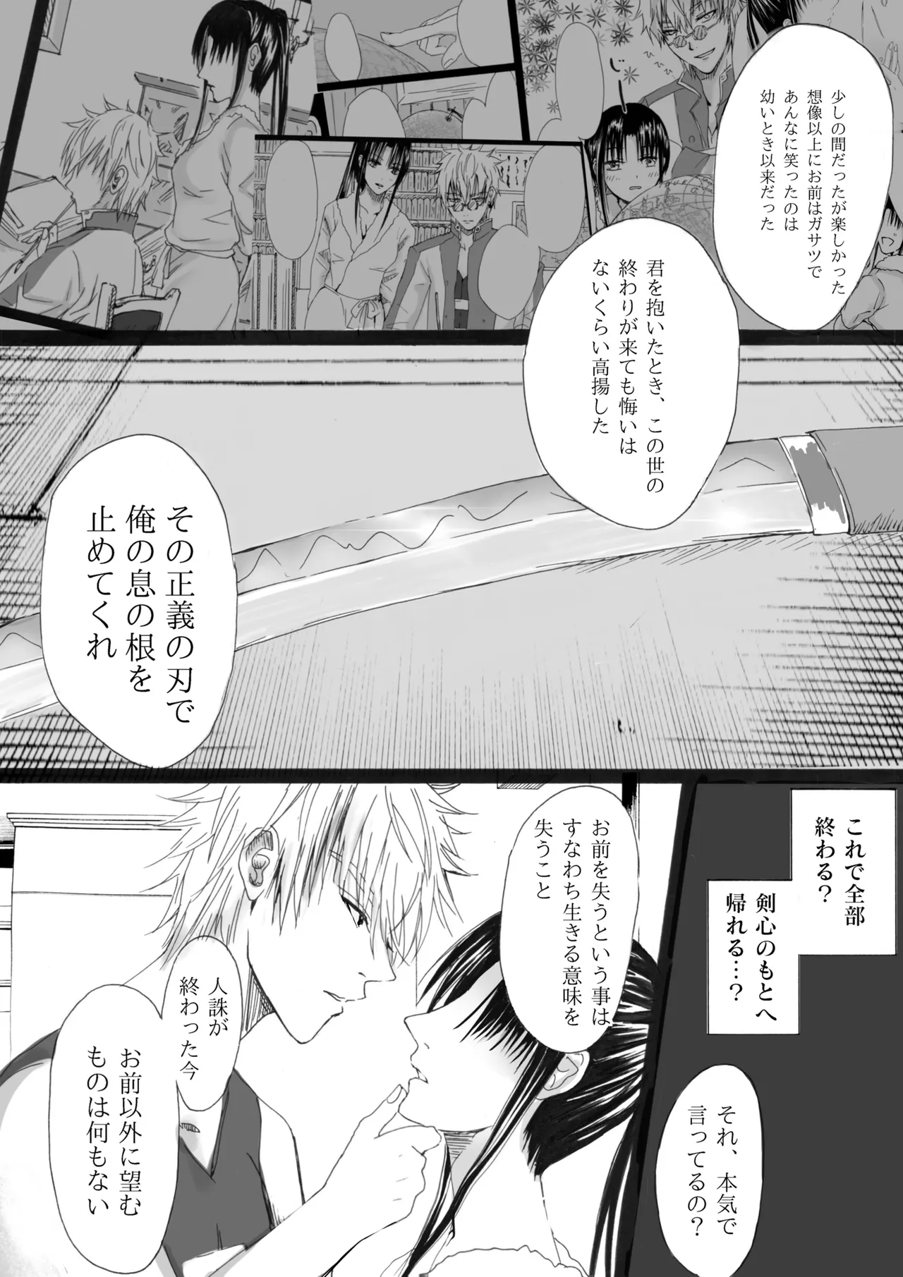 RJ391220 不実を促す其の心 Page.41
