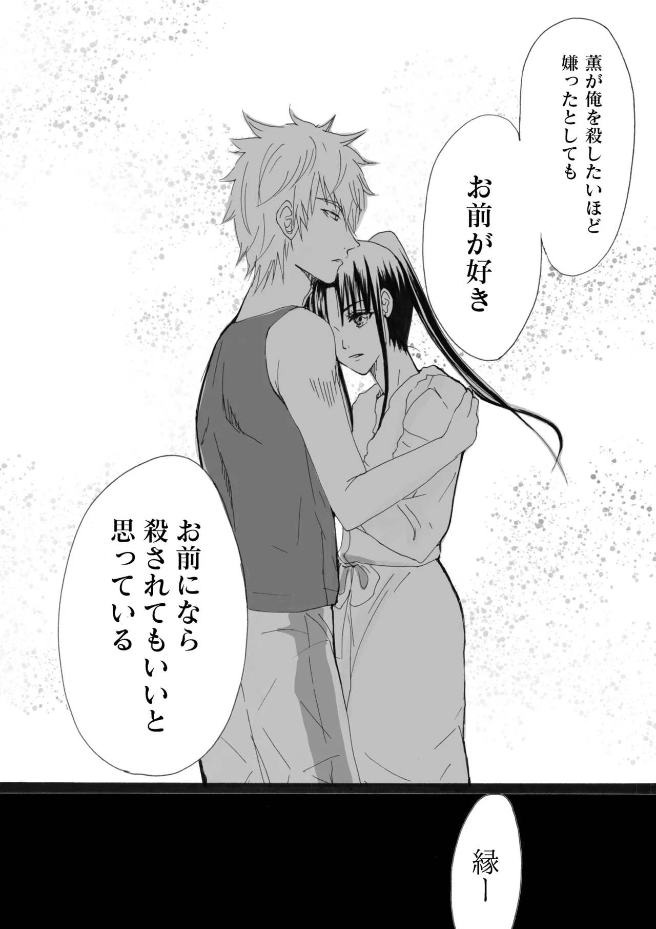 RJ391220 不実を促す其の心 Page.42