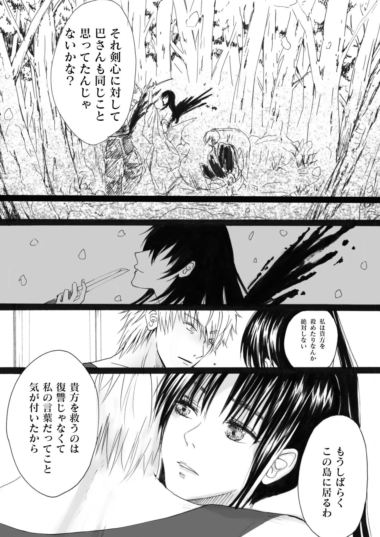 RJ391220 不実を促す其の心 Page.43