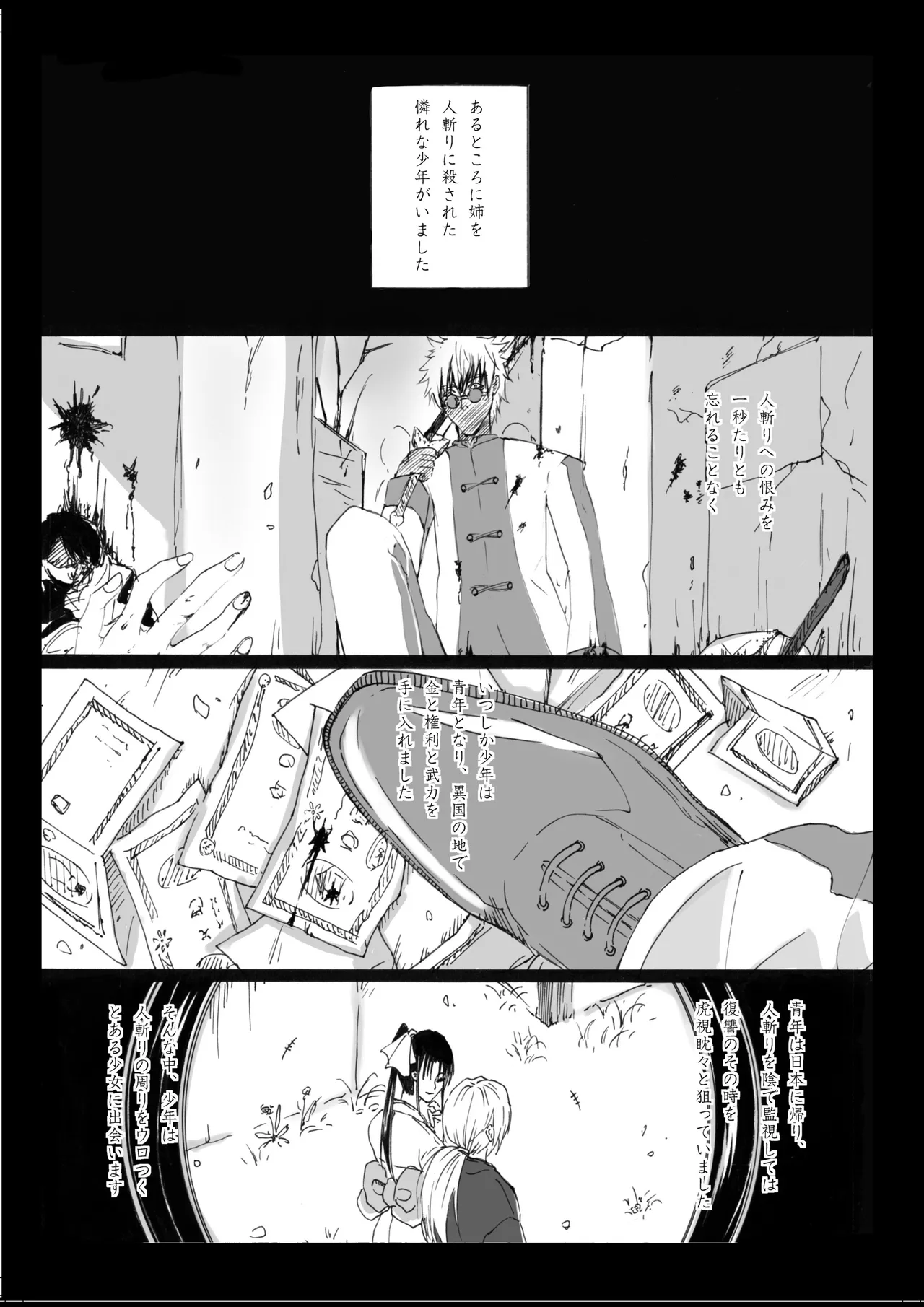 RJ391220 不実を促す其の心 Page.5
