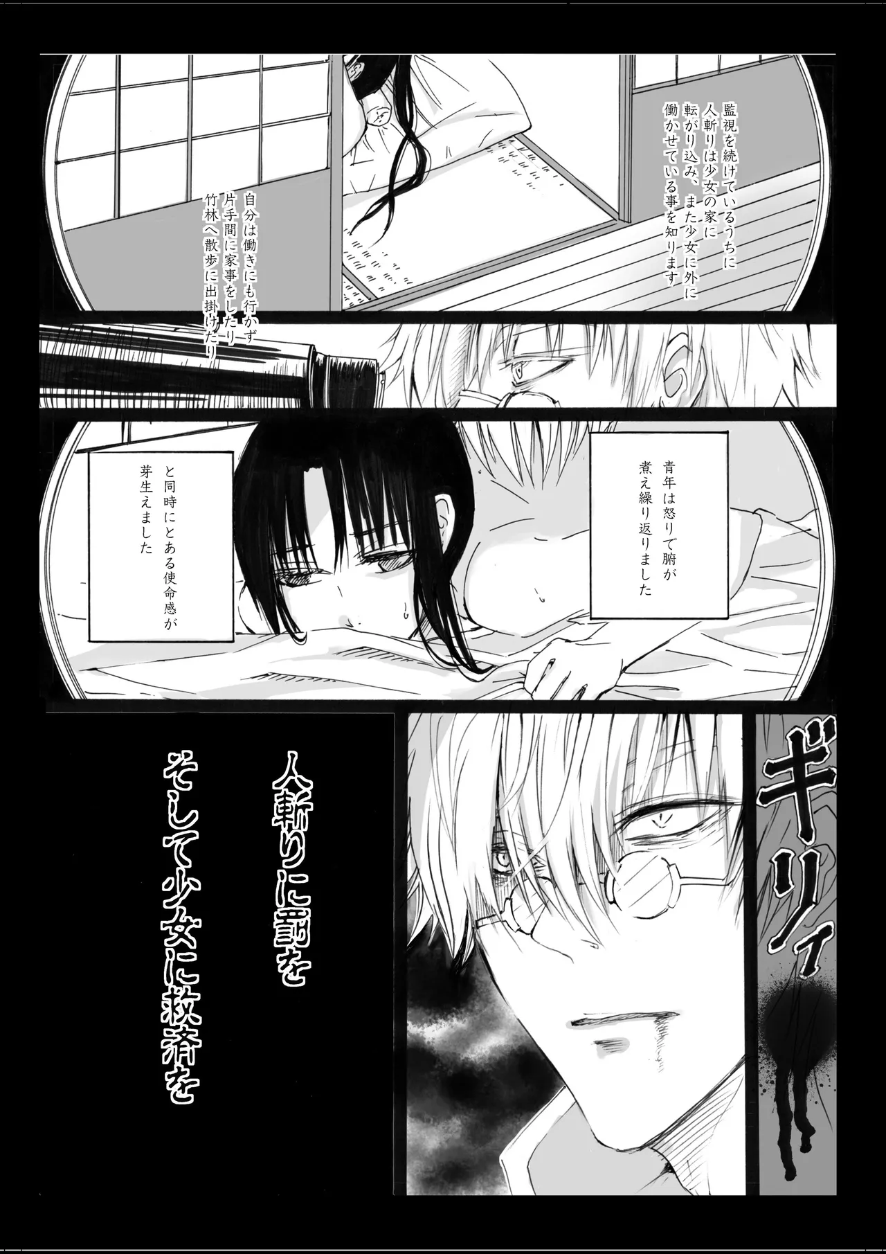 RJ391220 不実を促す其の心 Page.7