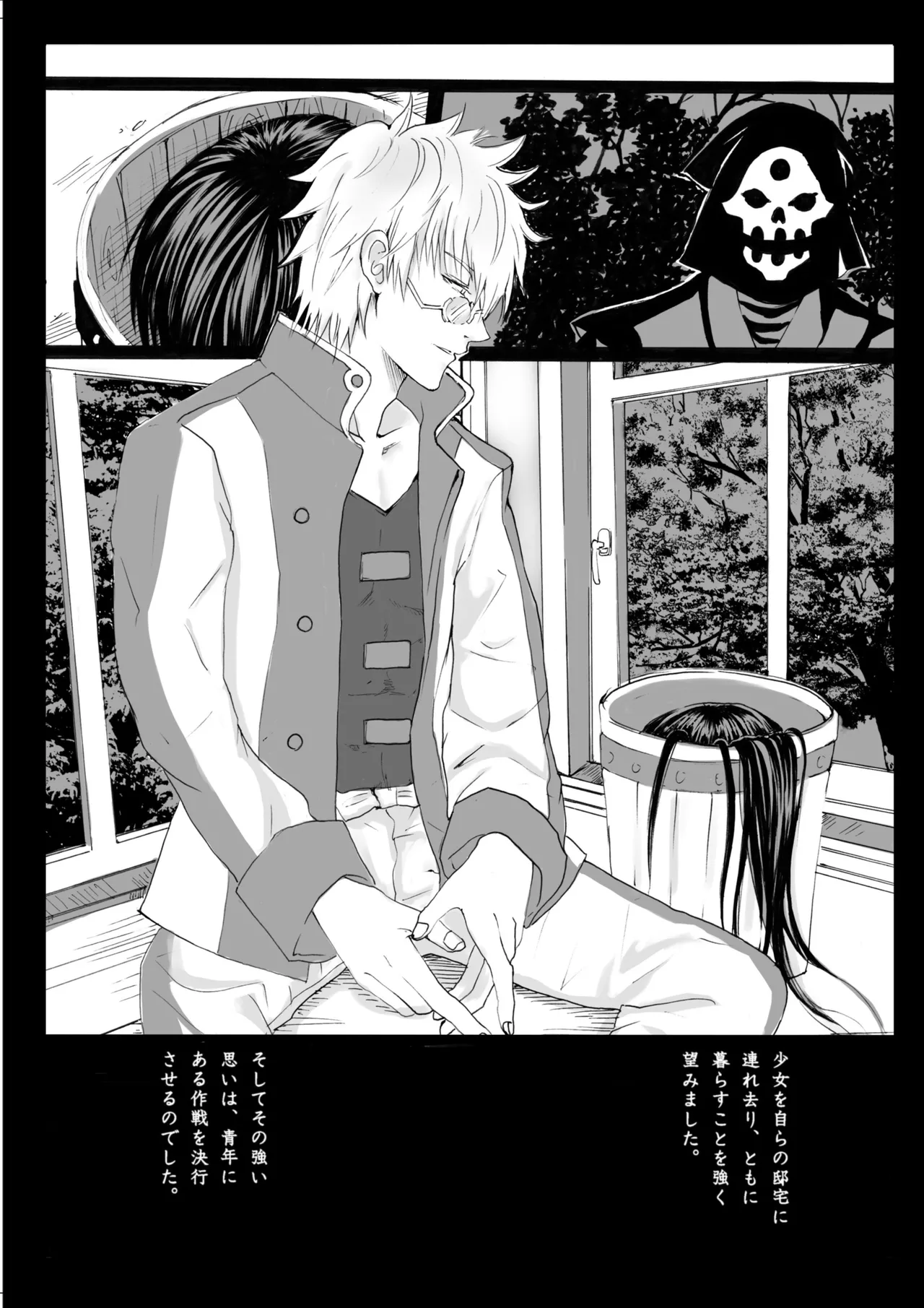 RJ391220 不実を促す其の心 Page.8