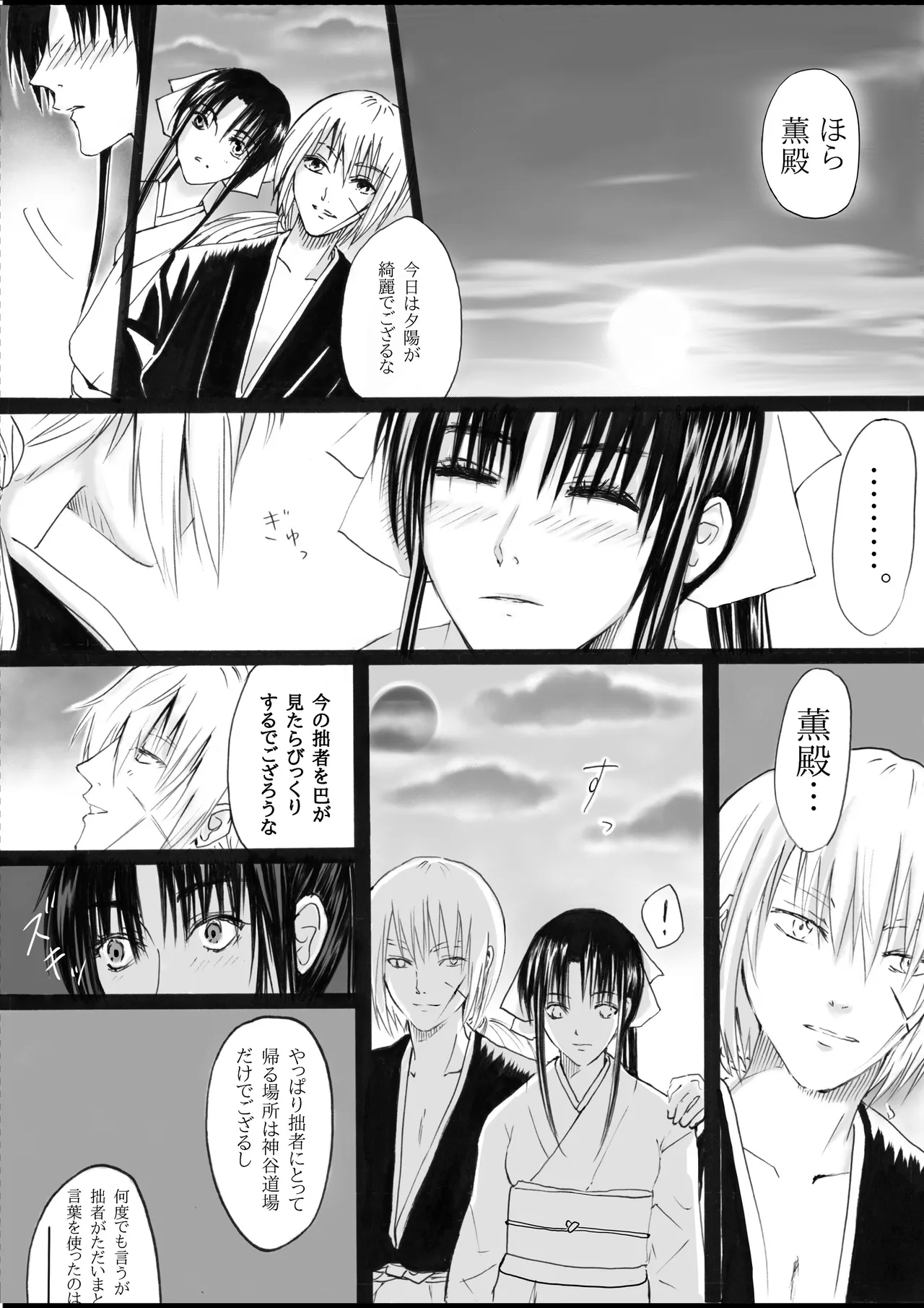 RJ391220 不実を促す其の心 Page.9