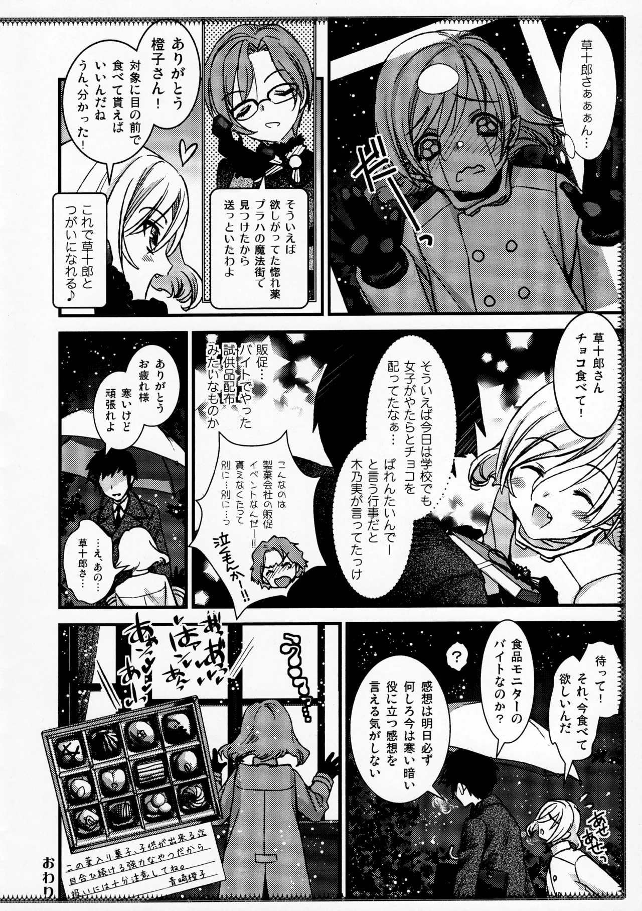 楽しい共同性活 Page.11