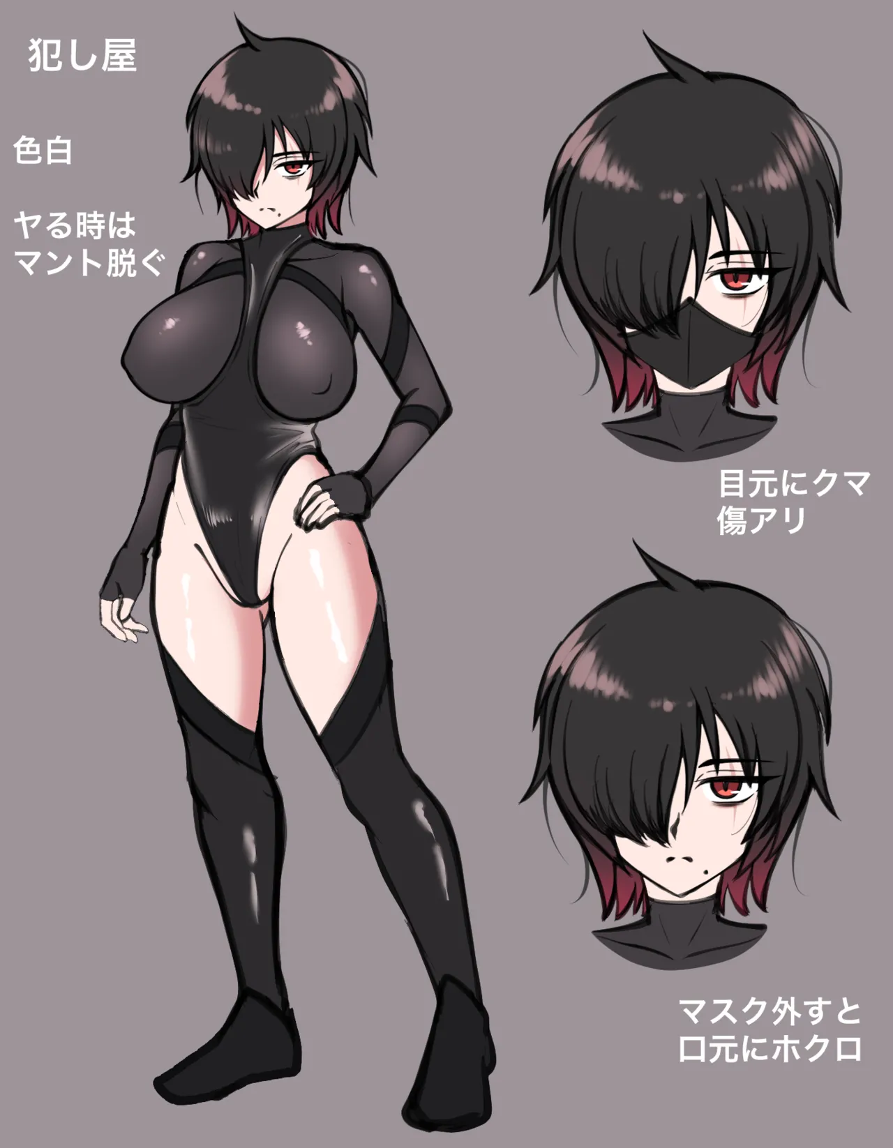 犯し屋に搾り取られる 続きの限定イラスト Page.5