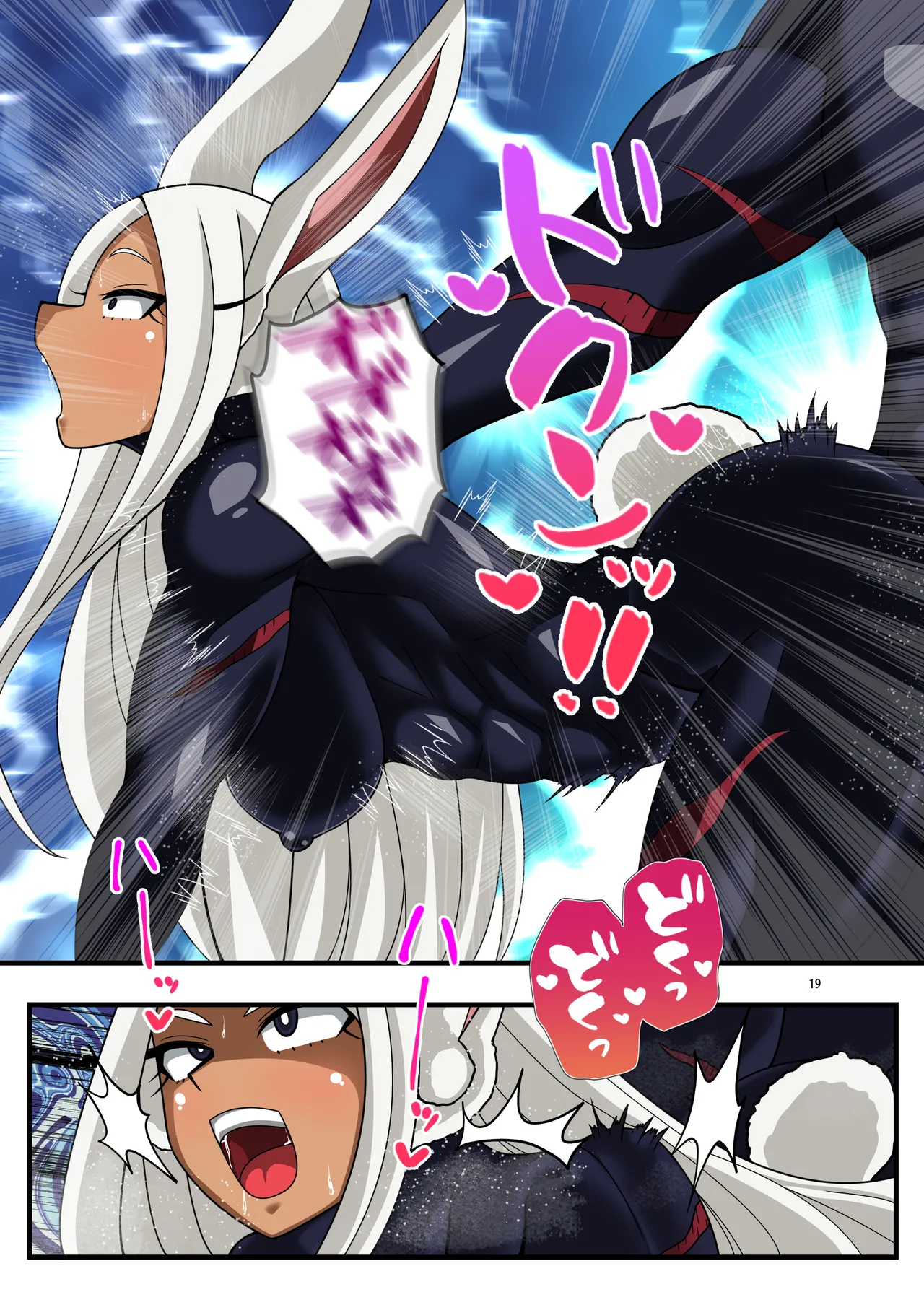 オカサレウサギ Page.19