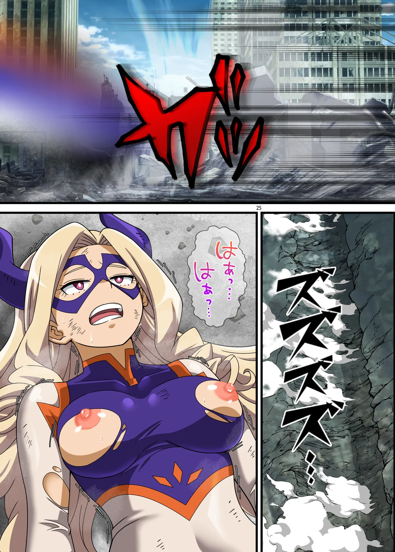 オカサレウサギ Page.25