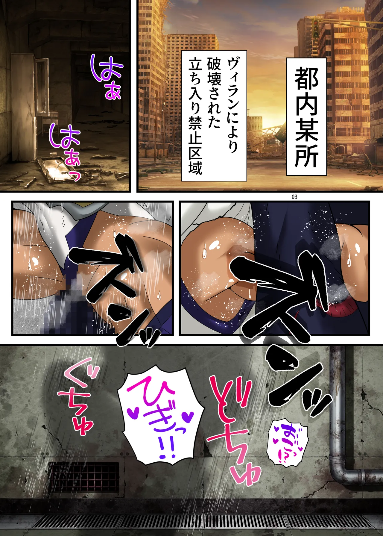 オカサレウサギ Page.3