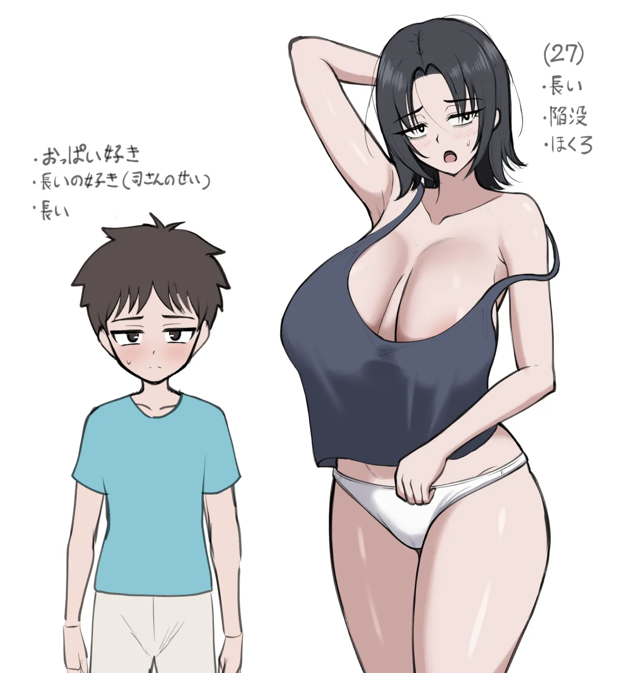 流石に薄着過ぎる隣人のおねーさんに抜いてもらってる話 Page.15