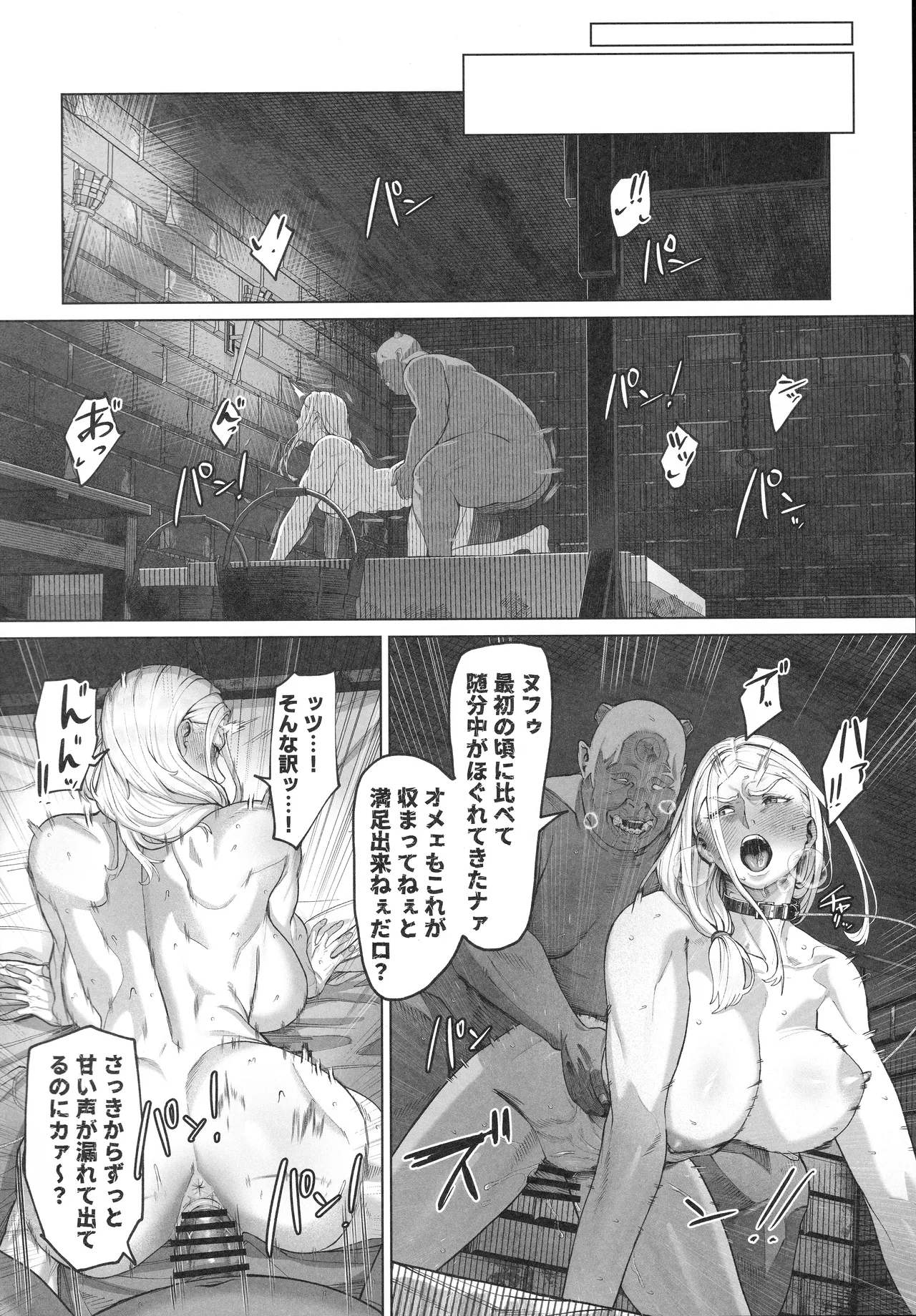 恵体娘頂きます! Page.19
