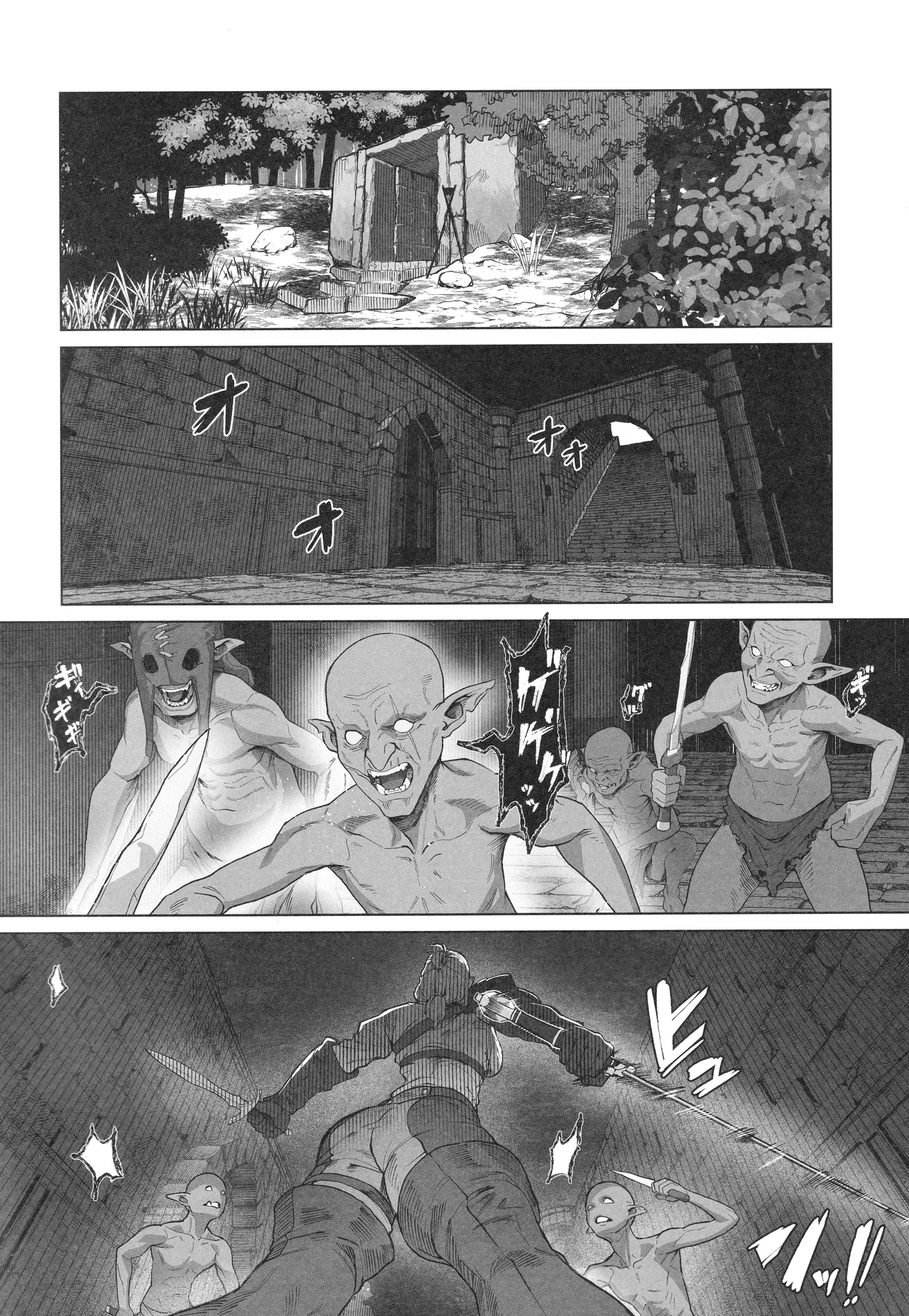 恵体娘頂きます! Page.3