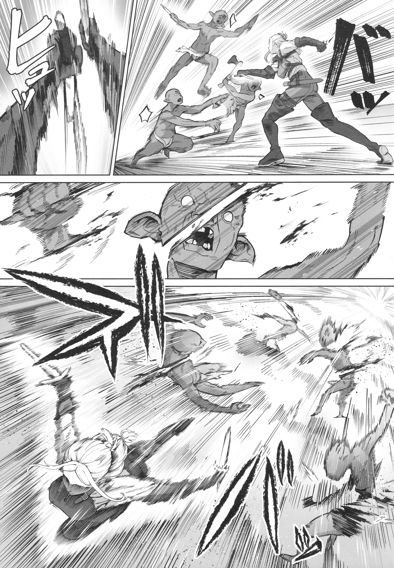 恵体娘頂きます! Page.4
