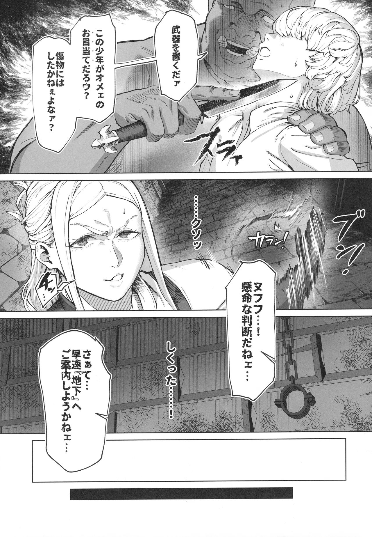 恵体娘頂きます! Page.6