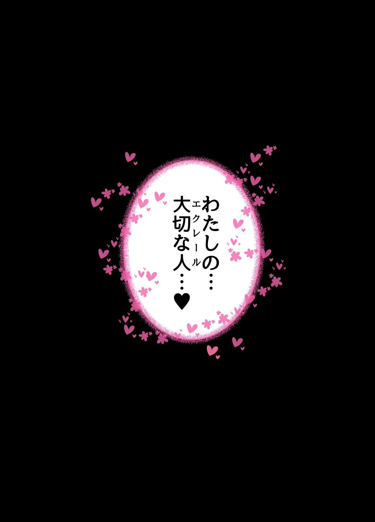 プリ〇ュア 催〇パコパコ ～ア〇カナ編～ Page.17