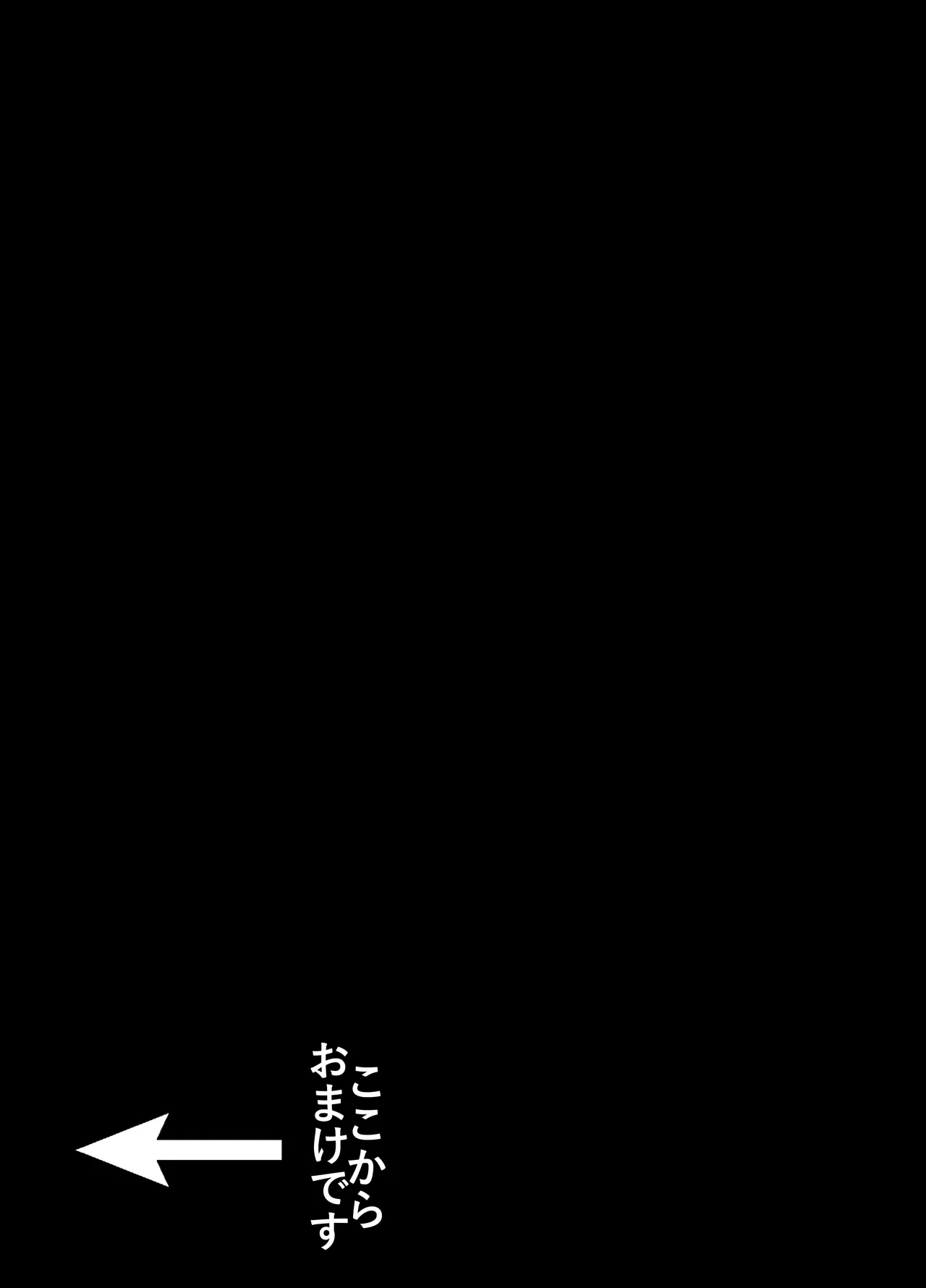 プリ〇ュア 催〇パコパコ ～ア〇カナ編～ Page.26