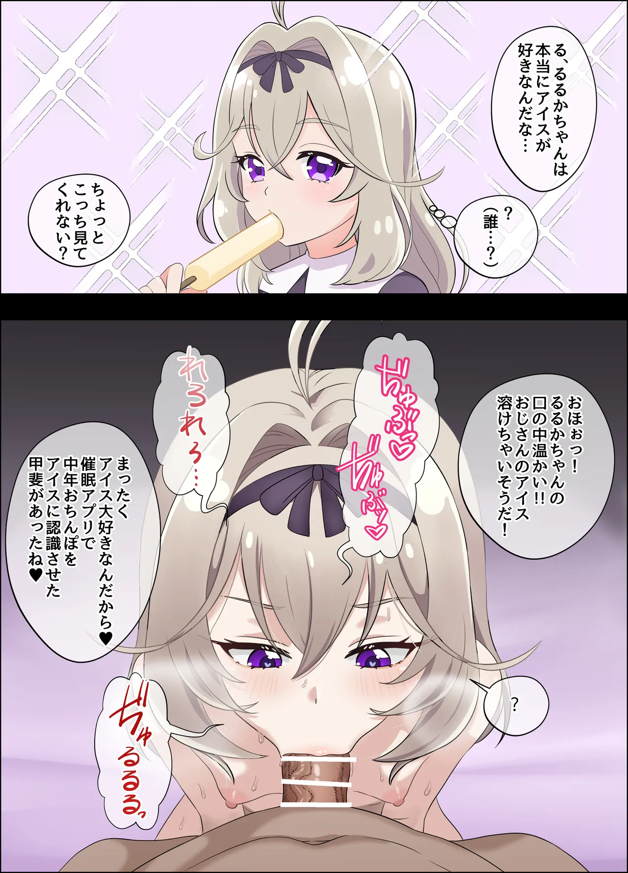 プリ〇ュア 催〇パコパコ ～ア〇カナ編～ Page.28