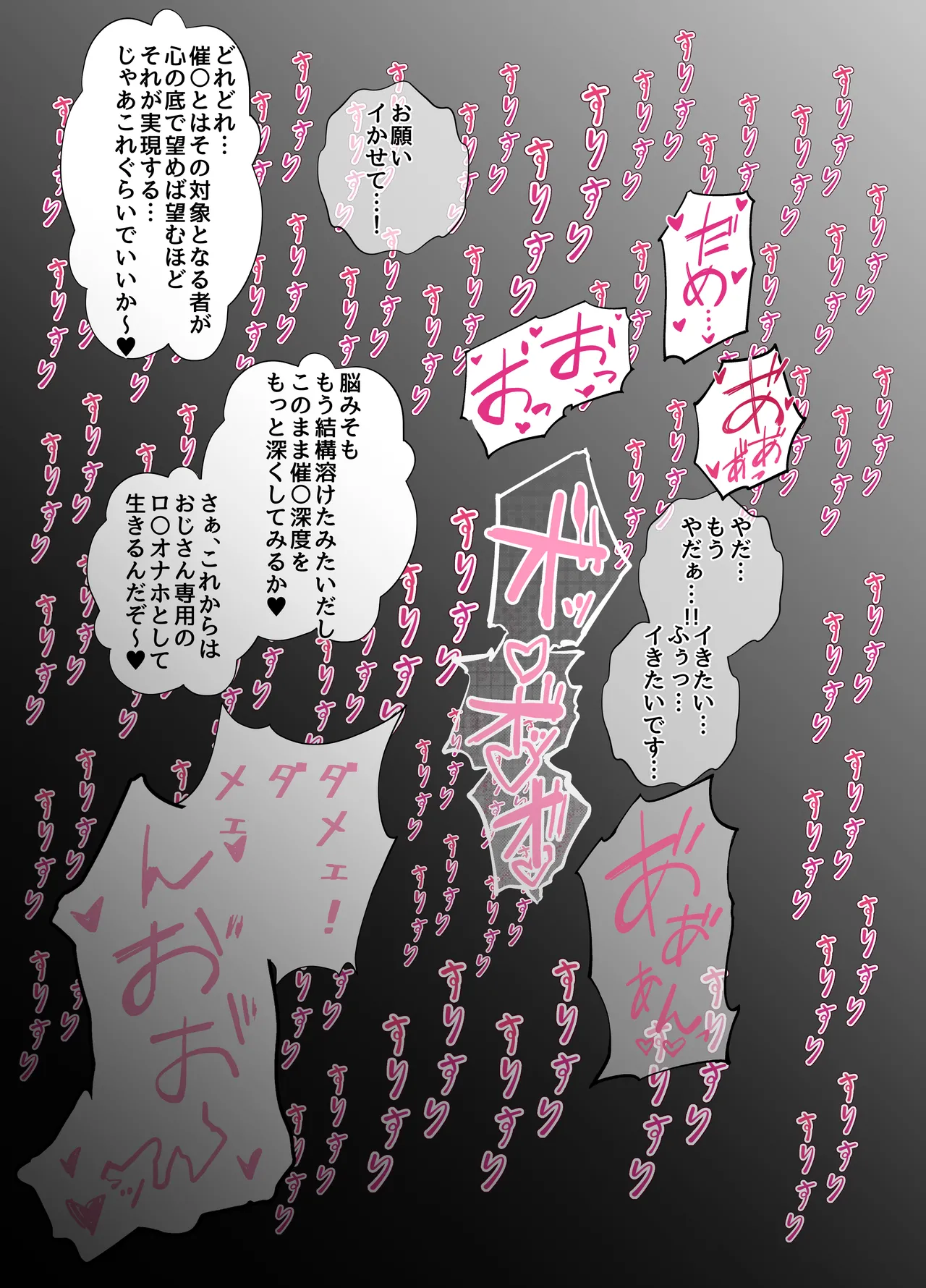 プリ〇ュア 催〇パコパコ ～ア〇カナ編～ Page.8