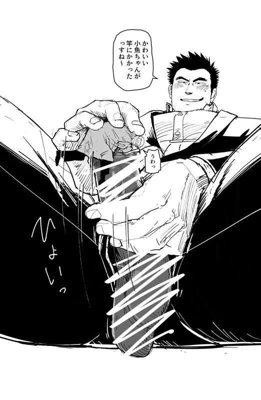 チビデカバディ Page.9