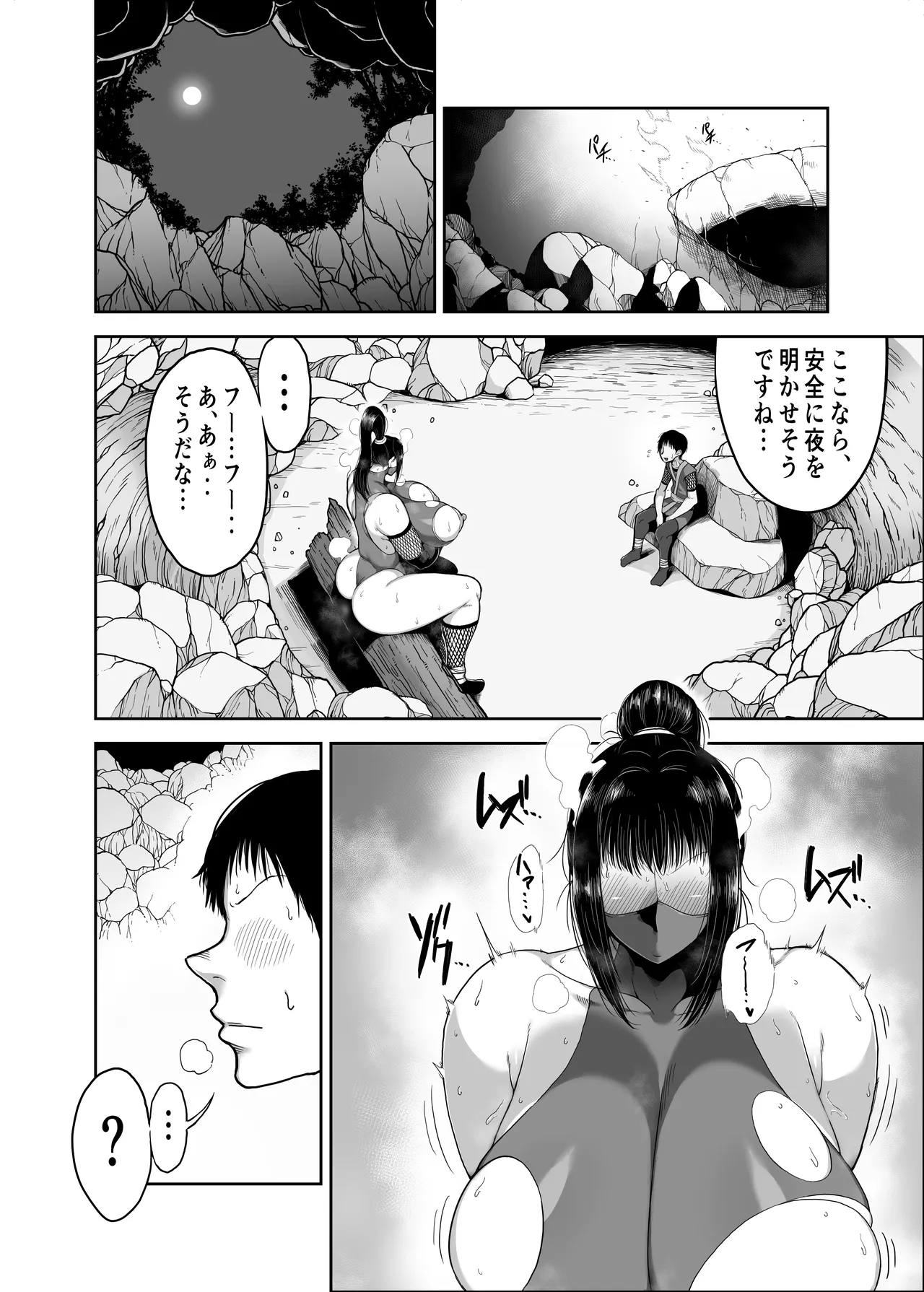 どスケベくノ一桃香さん チビ弟子のデカチンが気持ち良すぎてデカ尻揺らしまくり Page.10
