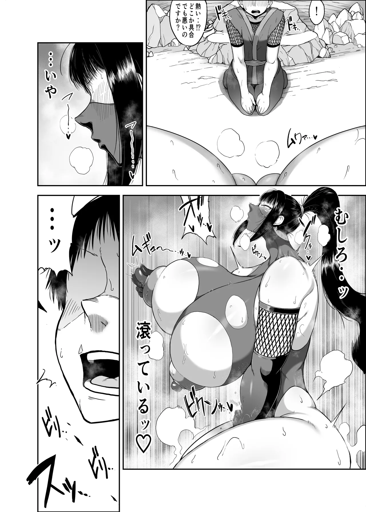 どスケベくノ一桃香さん チビ弟子のデカチンが気持ち良すぎてデカ尻揺らしまくり Page.12