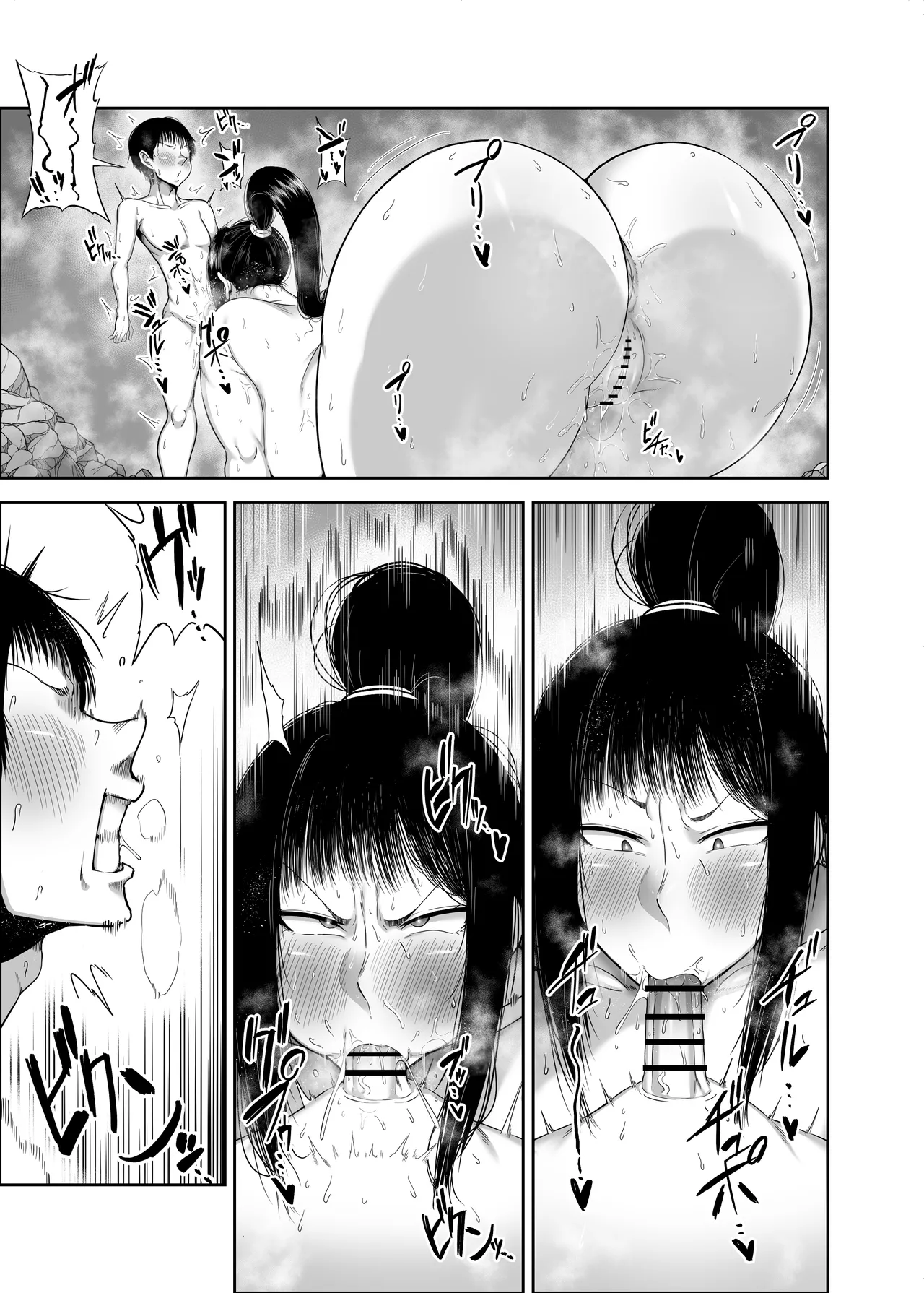 どスケベくノ一桃香さん チビ弟子のデカチンが気持ち良すぎてデカ尻揺らしまくり Page.21