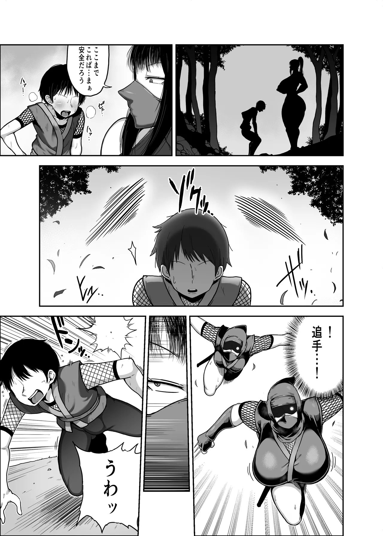 どスケベくノ一桃香さん チビ弟子のデカチンが気持ち良すぎてデカ尻揺らしまくり Page.7