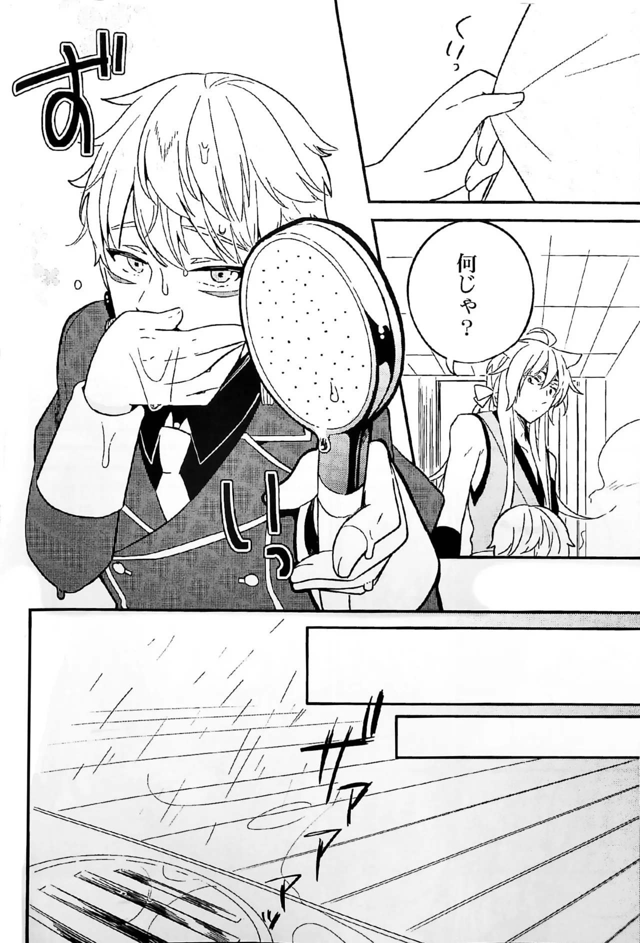 キツネボタン Page.14