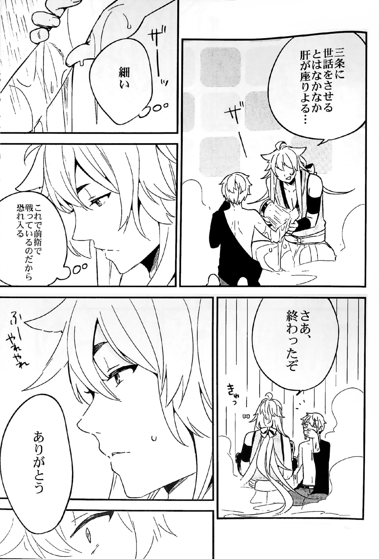 キツネボタン Page.15