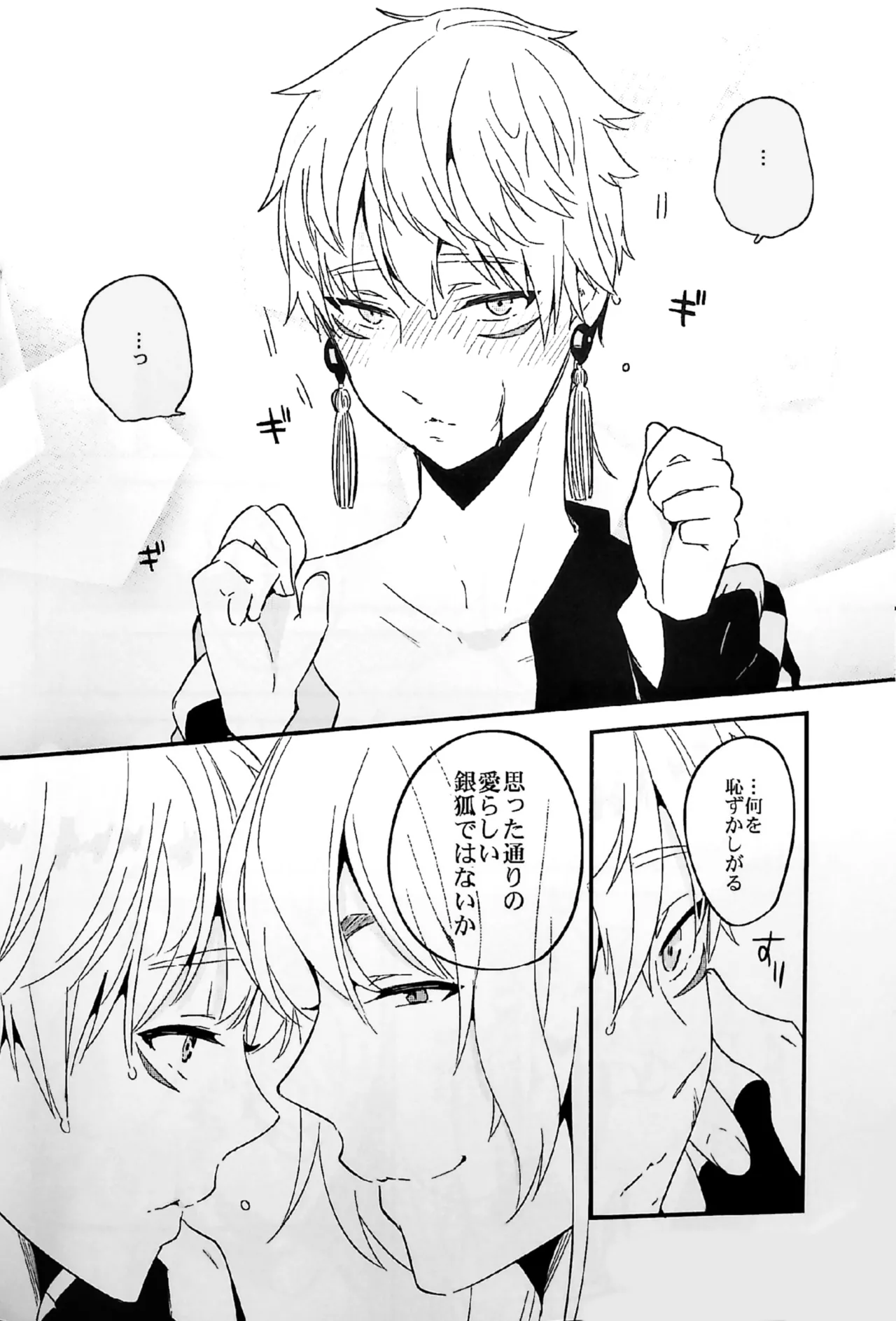 キツネボタン Page.22