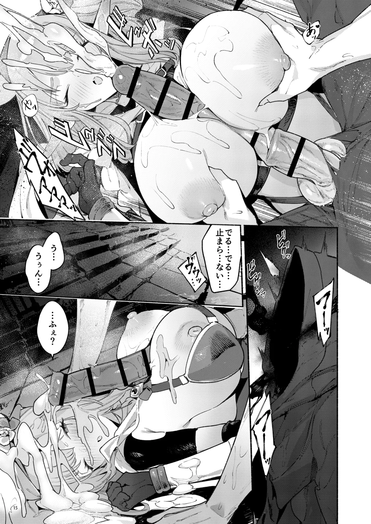 また受難ですか！？ヤラれ属性ポルカちゃん2 Page.16